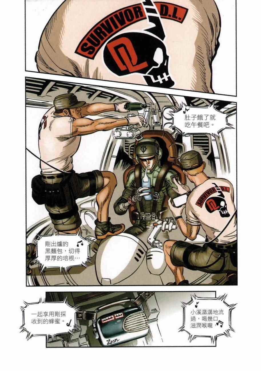 《机动战士高达THUNDERBOLT》漫画 THUNDERBOLT 08卷