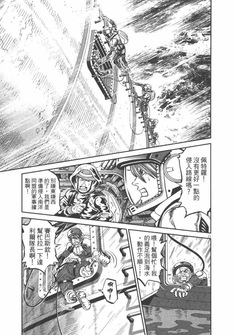 《机动战士高达THUNDERBOLT》漫画 THUNDERBOLT 08卷