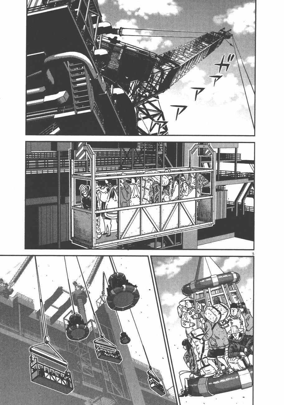 《机动战士高达THUNDERBOLT》漫画 THUNDERBOLT 08卷