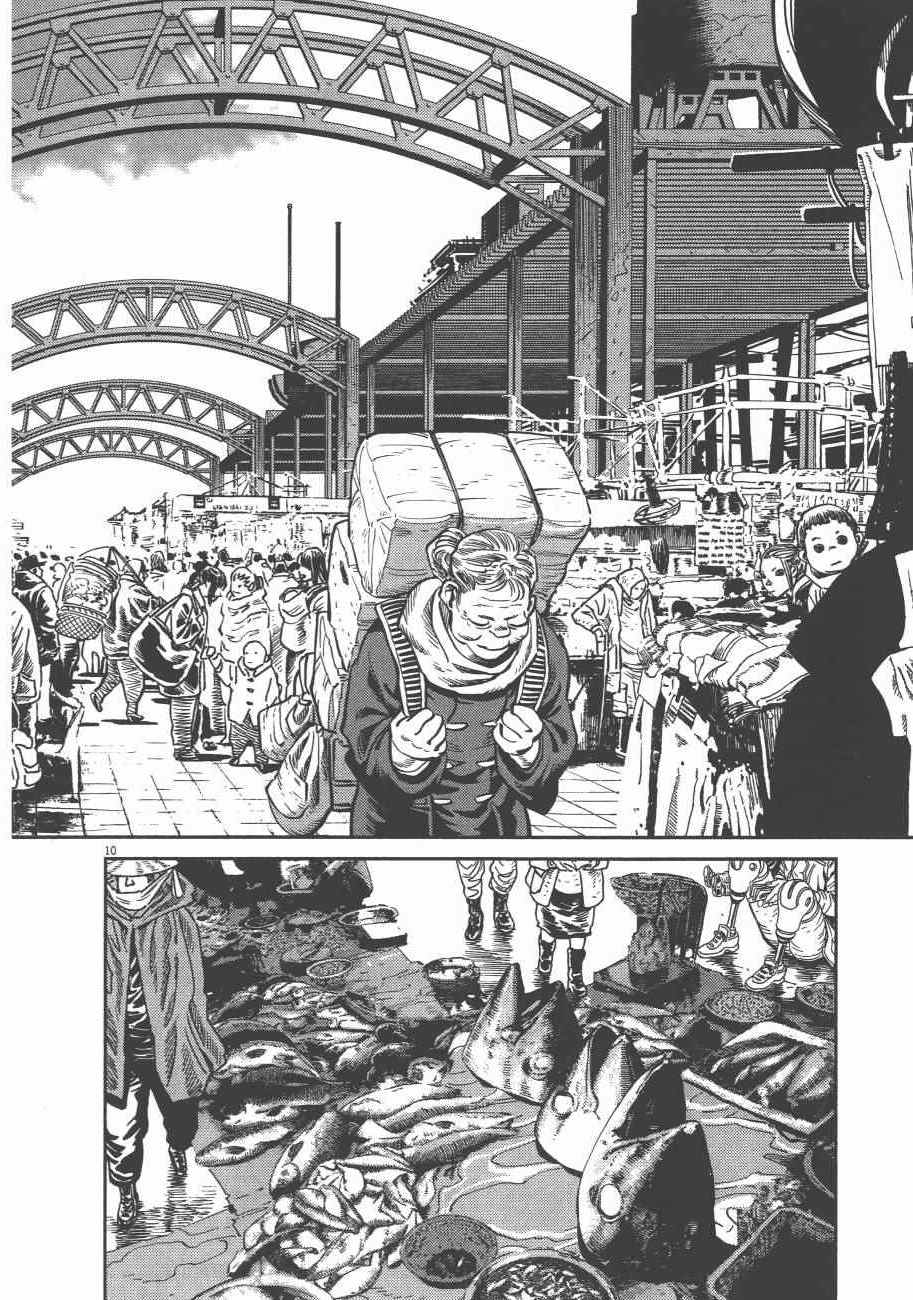 《机动战士高达THUNDERBOLT》漫画 THUNDERBOLT 08卷