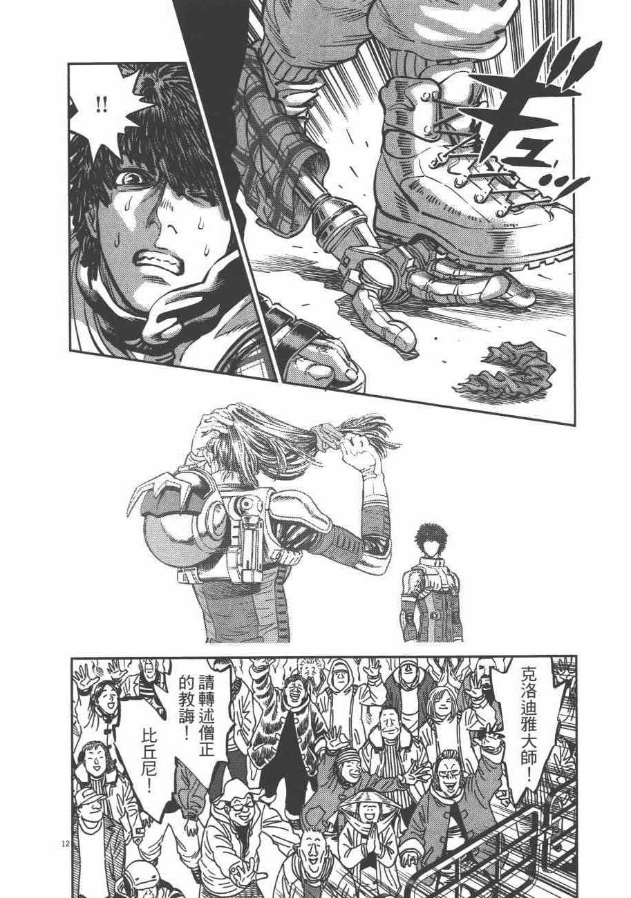 《机动战士高达THUNDERBOLT》漫画 THUNDERBOLT 08卷