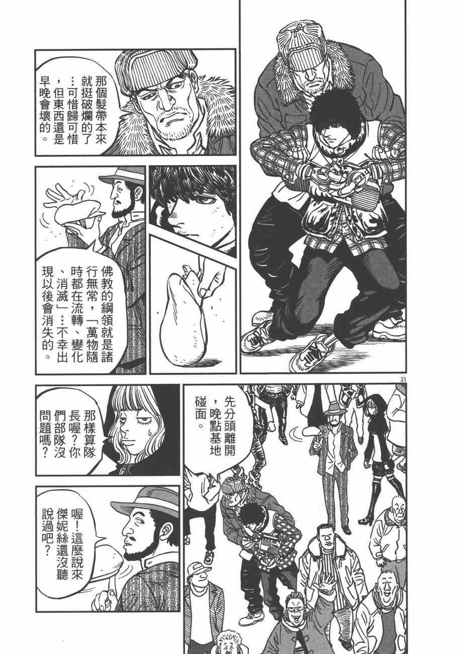 《机动战士高达THUNDERBOLT》漫画 THUNDERBOLT 08卷