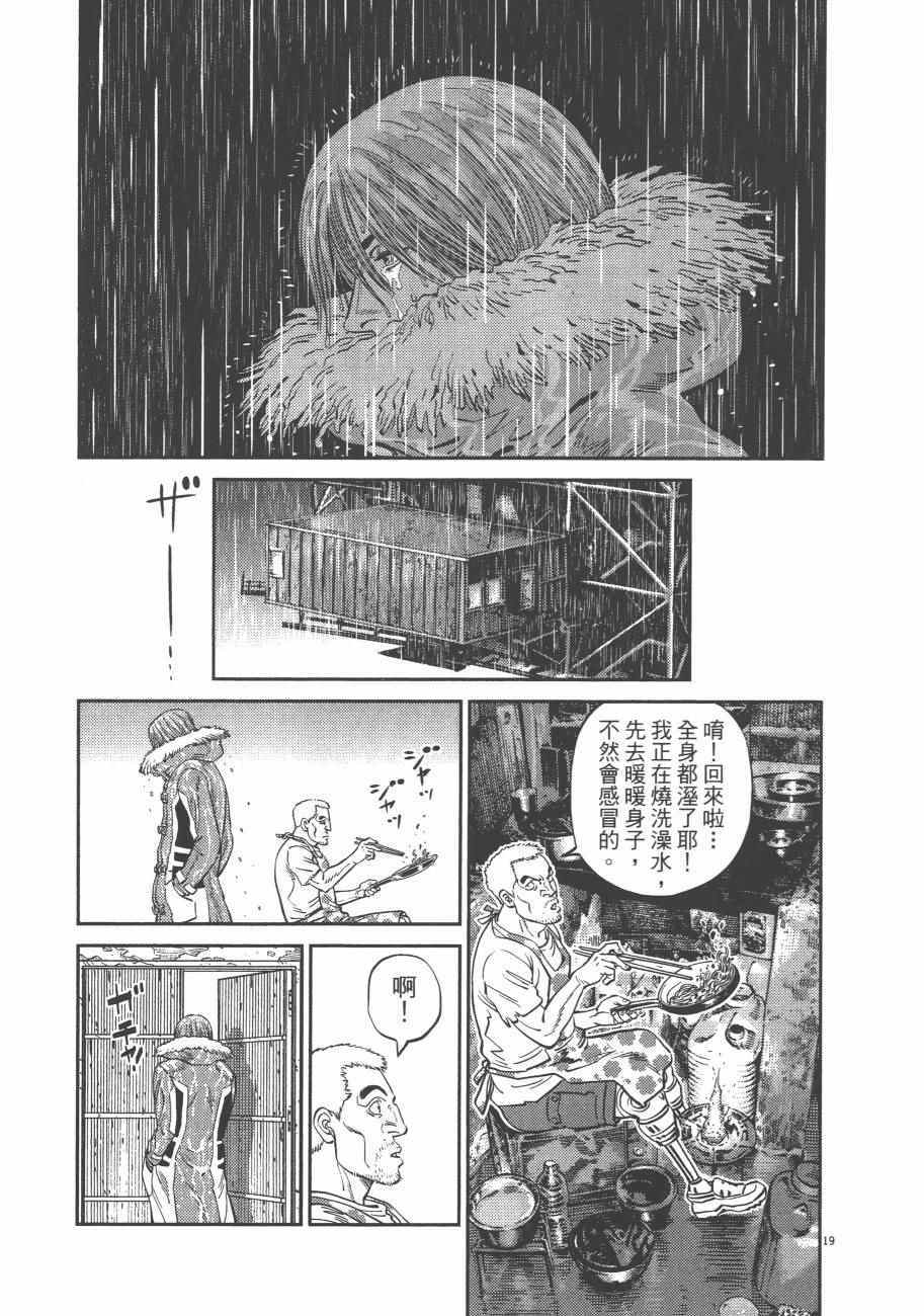 《机动战士高达THUNDERBOLT》漫画 THUNDERBOLT 08卷