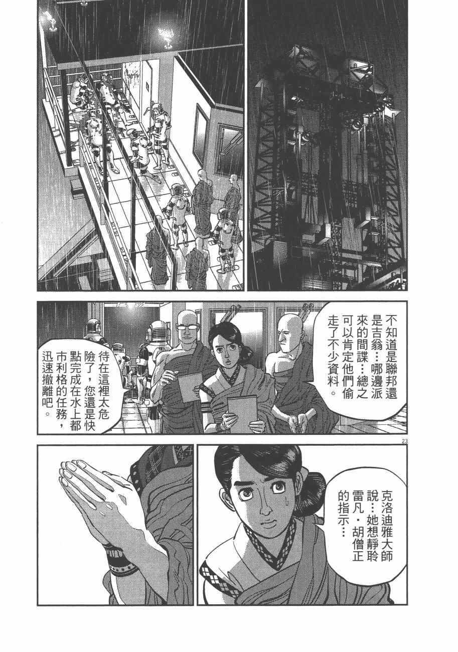 《机动战士高达THUNDERBOLT》漫画 THUNDERBOLT 08卷