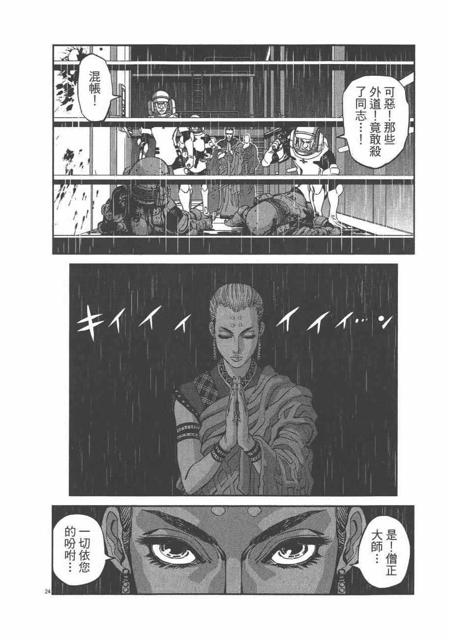 《机动战士高达THUNDERBOLT》漫画 THUNDERBOLT 08卷