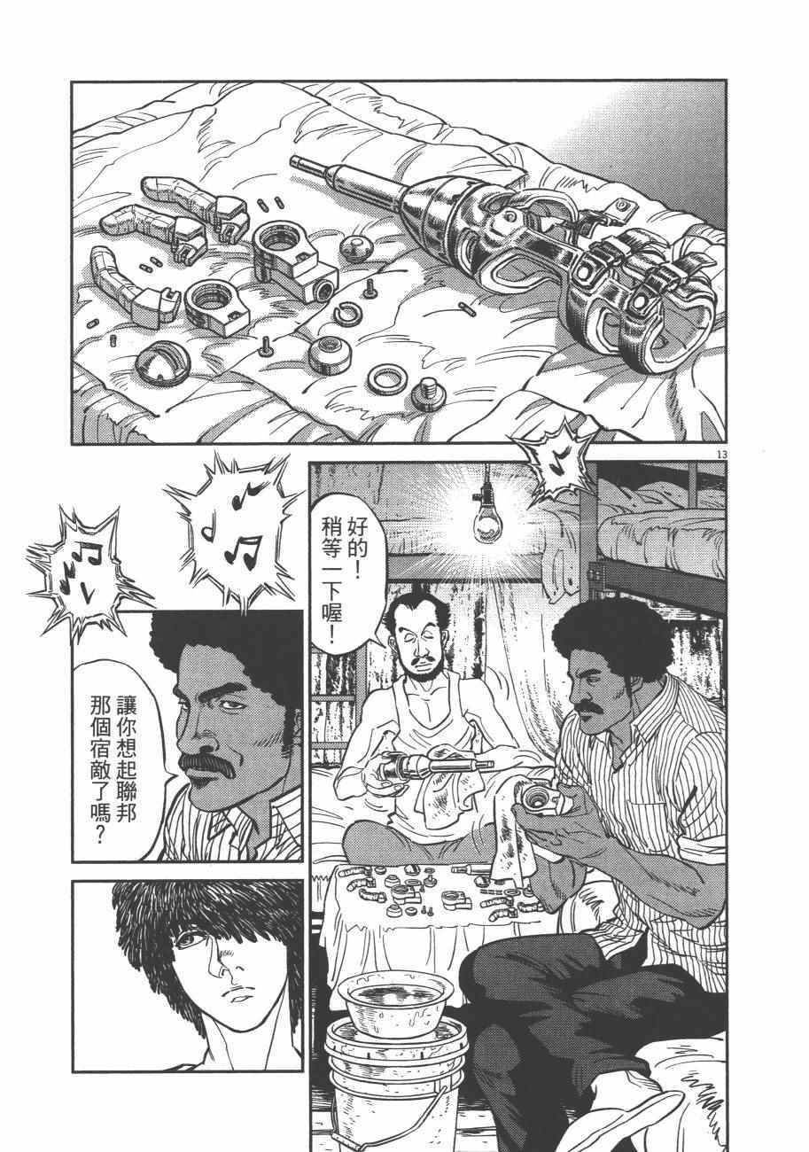 《机动战士高达THUNDERBOLT》漫画 THUNDERBOLT 08卷