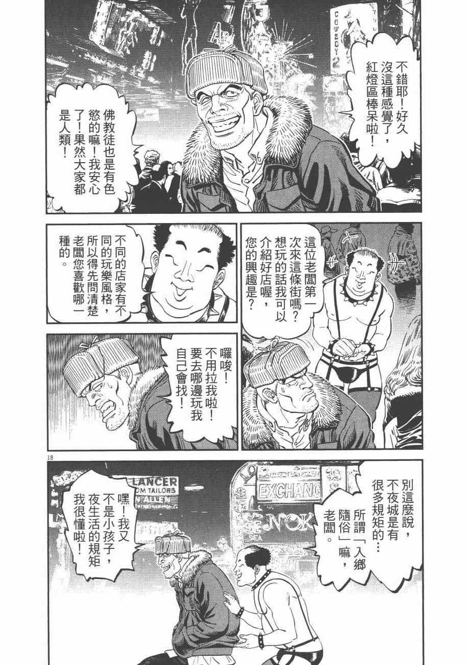 《机动战士高达THUNDERBOLT》漫画 THUNDERBOLT 08卷