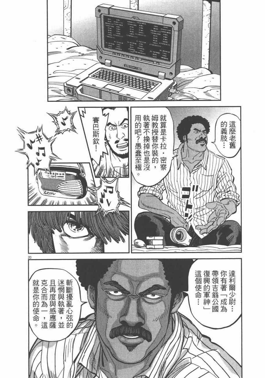 《机动战士高达THUNDERBOLT》漫画 THUNDERBOLT 08卷