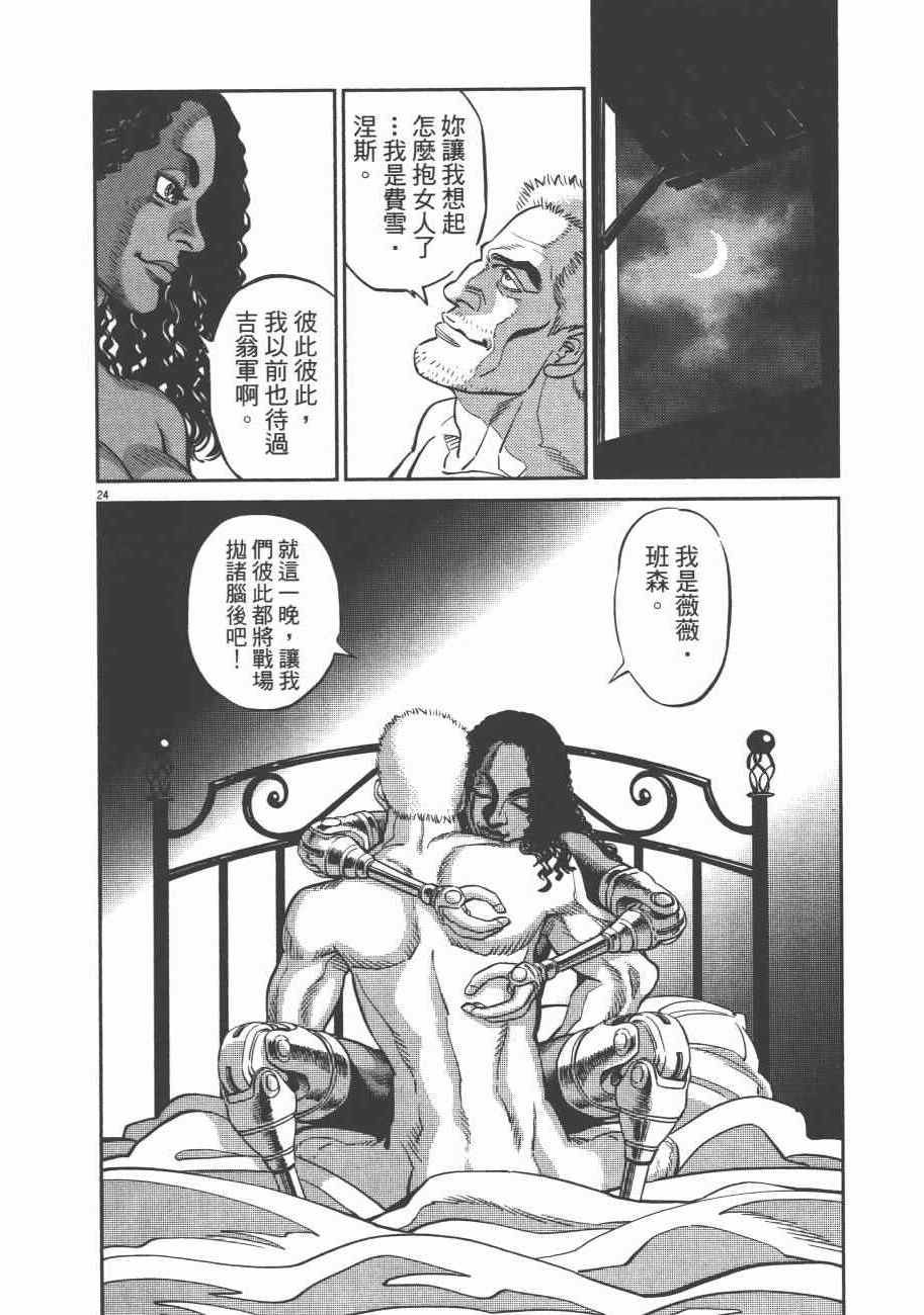 《机动战士高达THUNDERBOLT》漫画 THUNDERBOLT 08卷