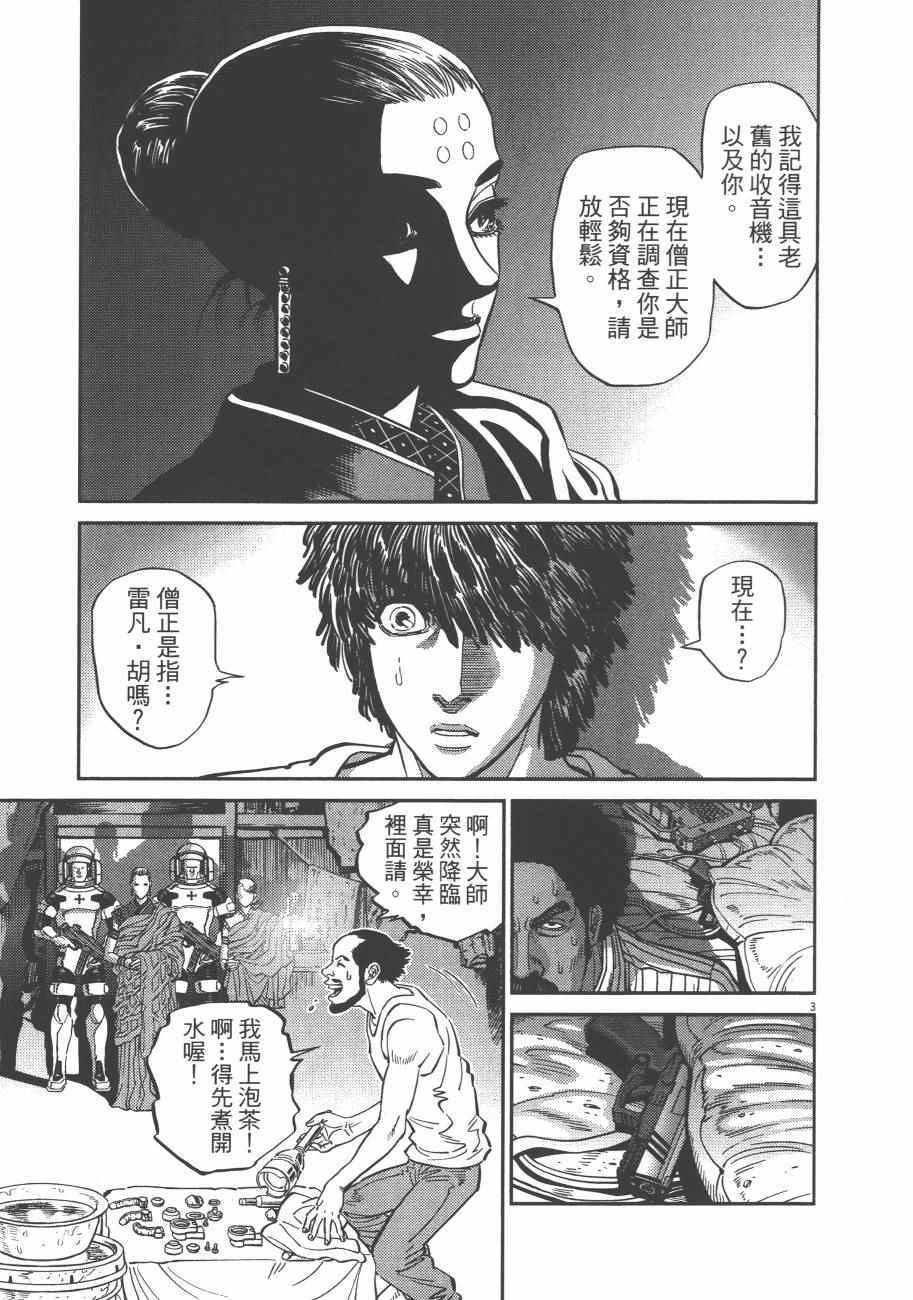 《机动战士高达THUNDERBOLT》漫画 THUNDERBOLT 08卷