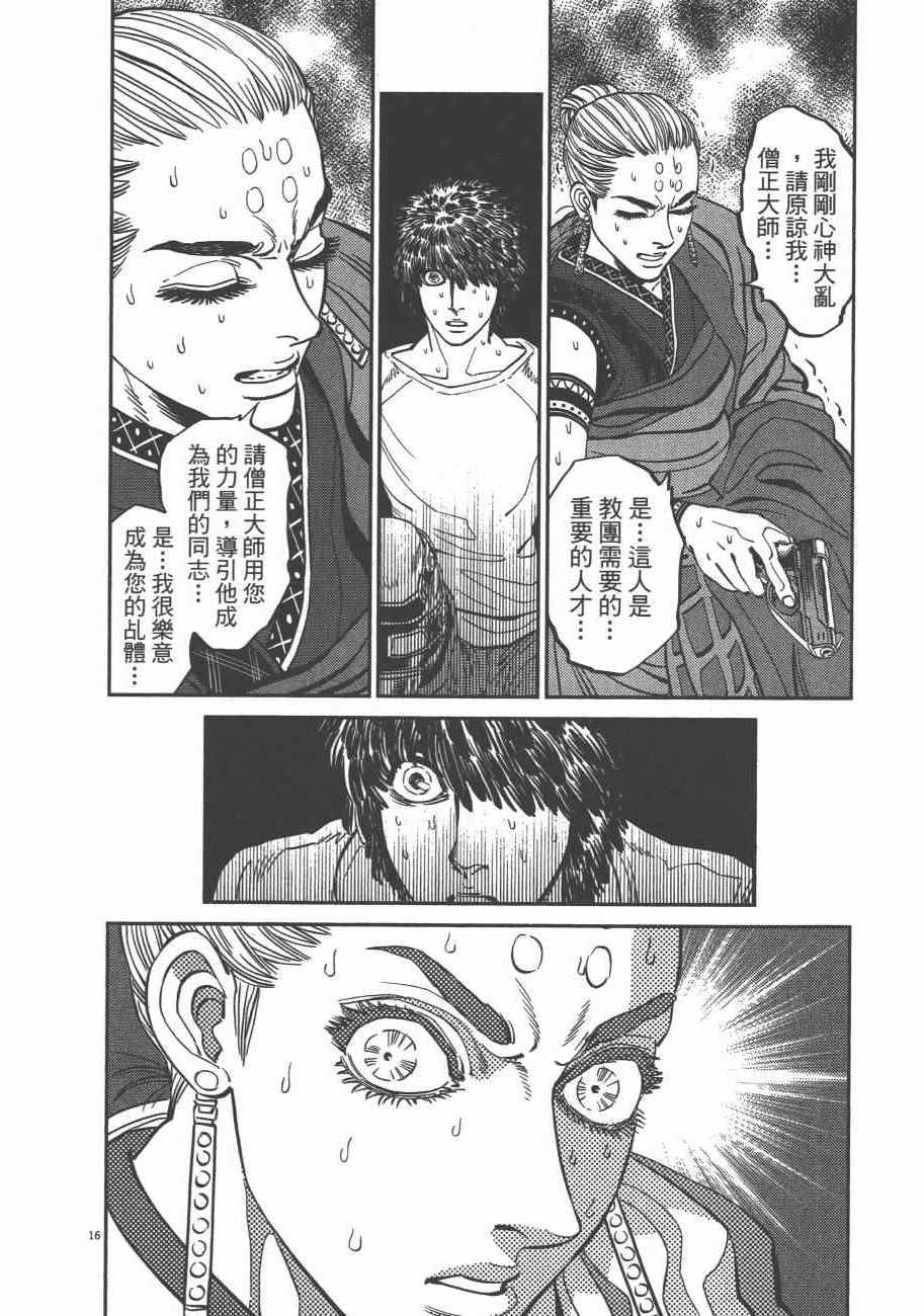 《机动战士高达THUNDERBOLT》漫画 THUNDERBOLT 08卷