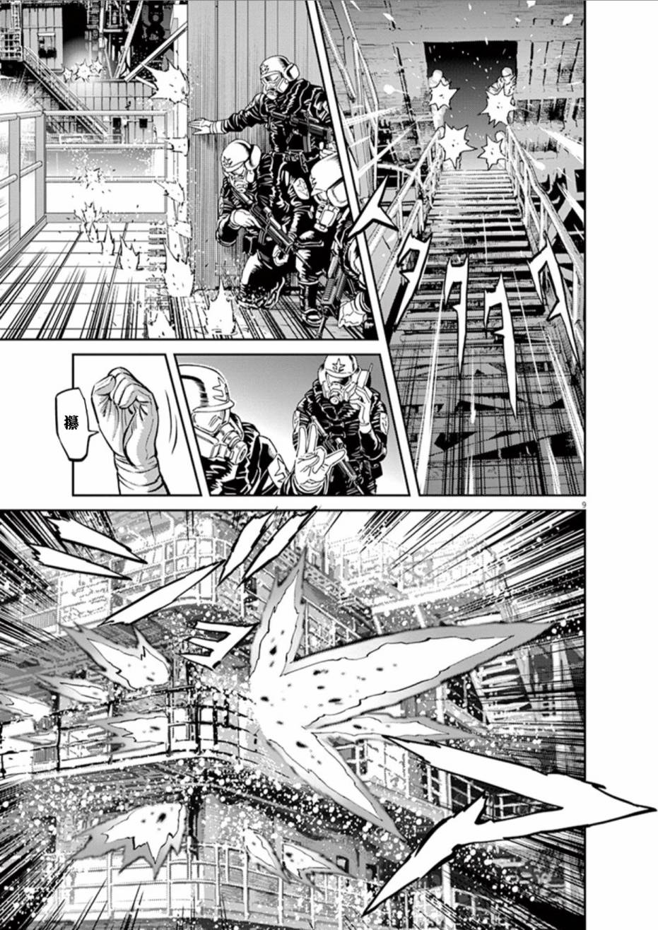 《机动战士高达THUNDERBOLT》漫画 THUNDERBOLT 071话