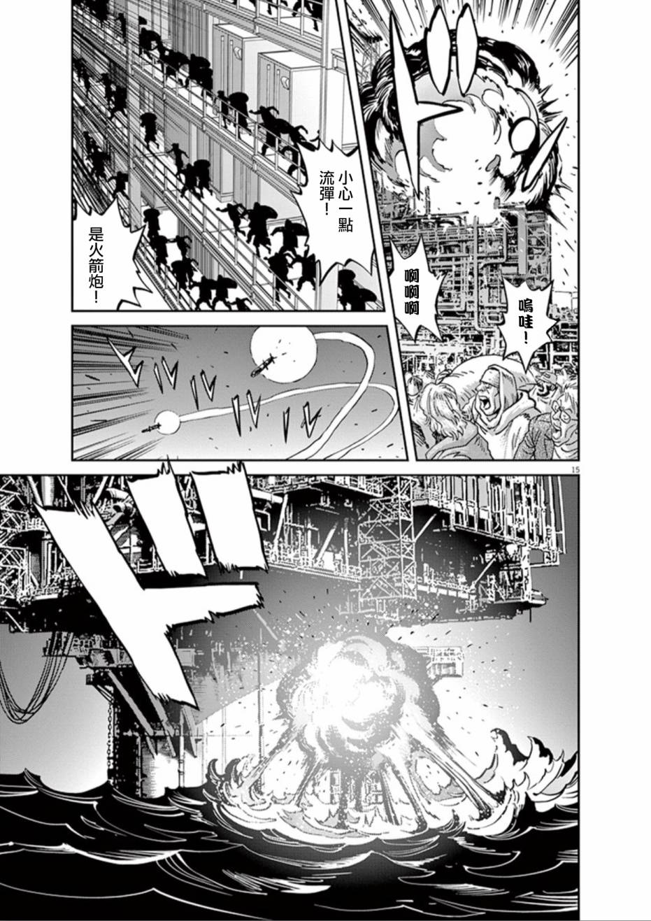 《机动战士高达THUNDERBOLT》漫画 THUNDERBOLT 071话