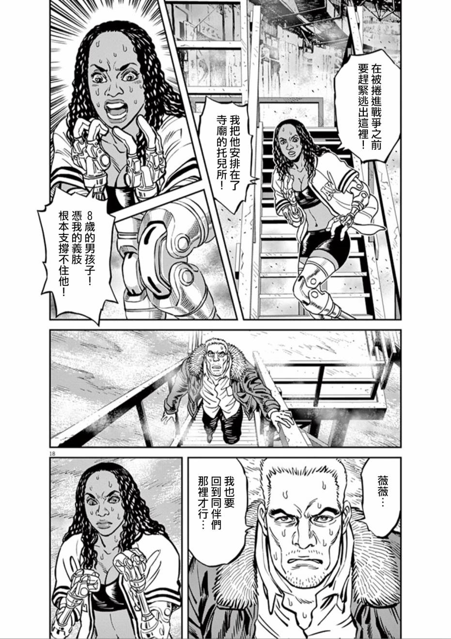 《机动战士高达THUNDERBOLT》漫画 THUNDERBOLT 071话