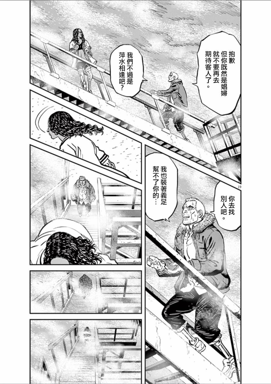 《机动战士高达THUNDERBOLT》漫画 THUNDERBOLT 071话