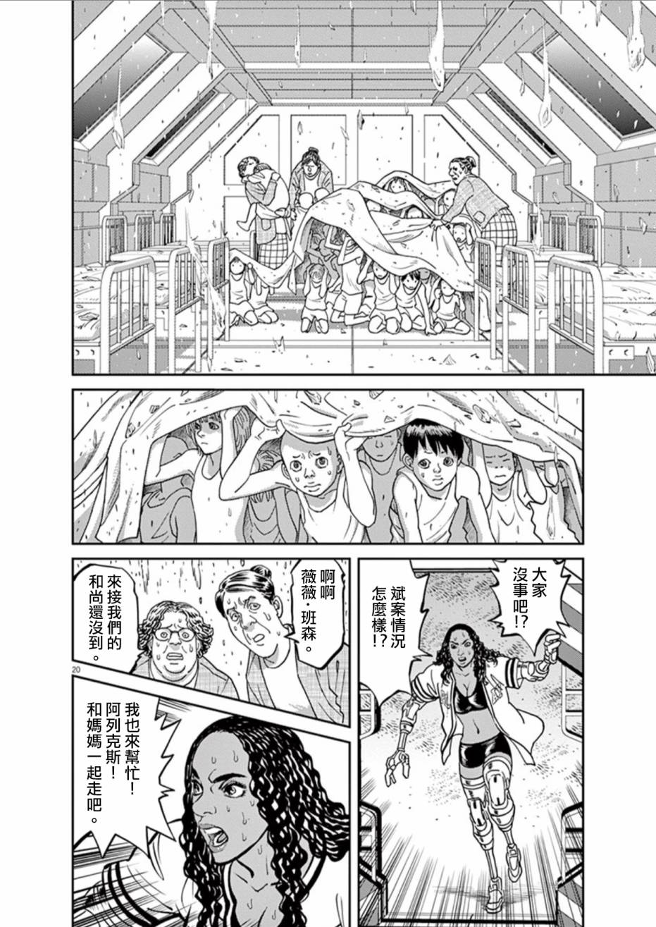 《机动战士高达THUNDERBOLT》漫画 THUNDERBOLT 071话