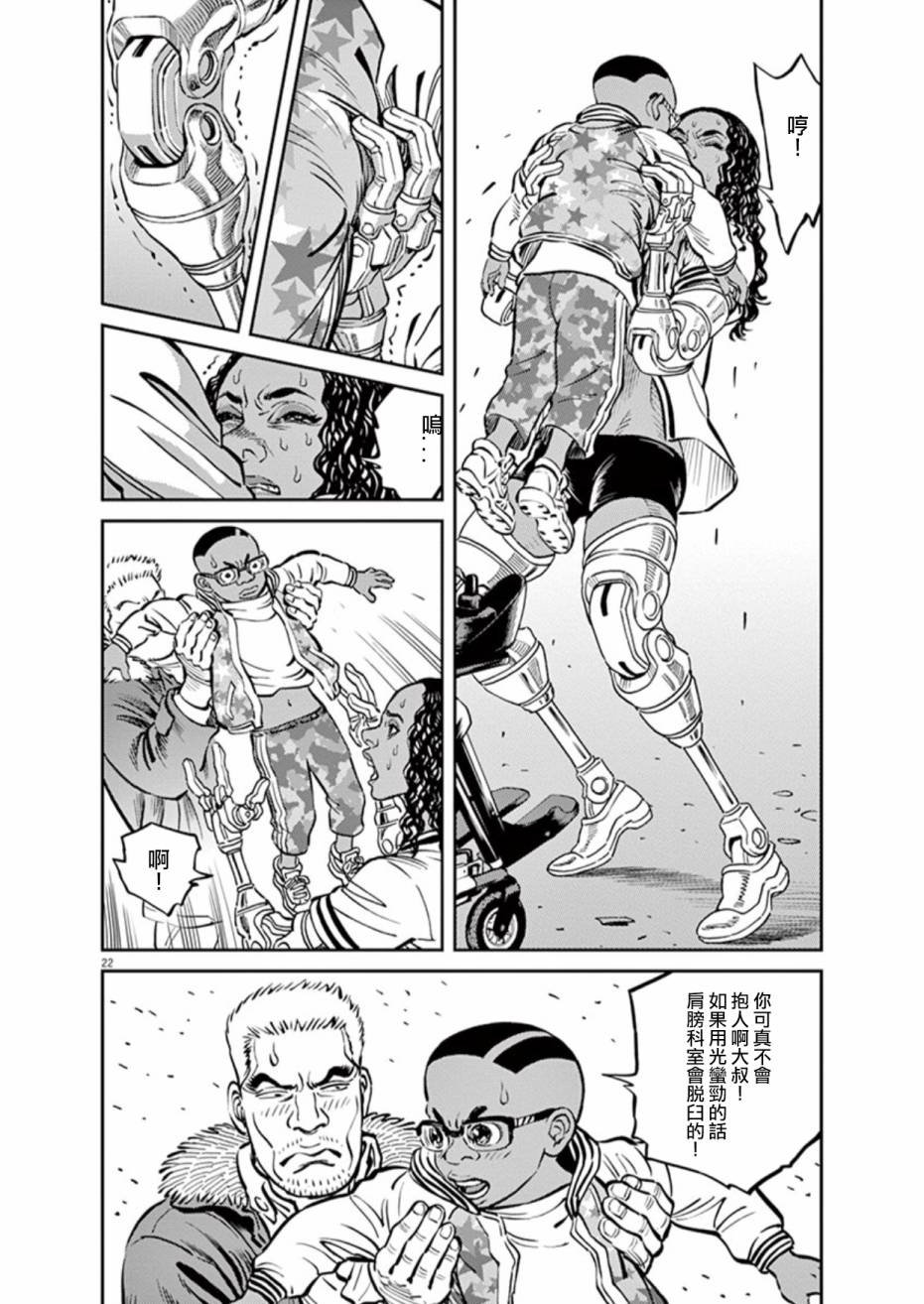 《机动战士高达THUNDERBOLT》漫画 THUNDERBOLT 071话