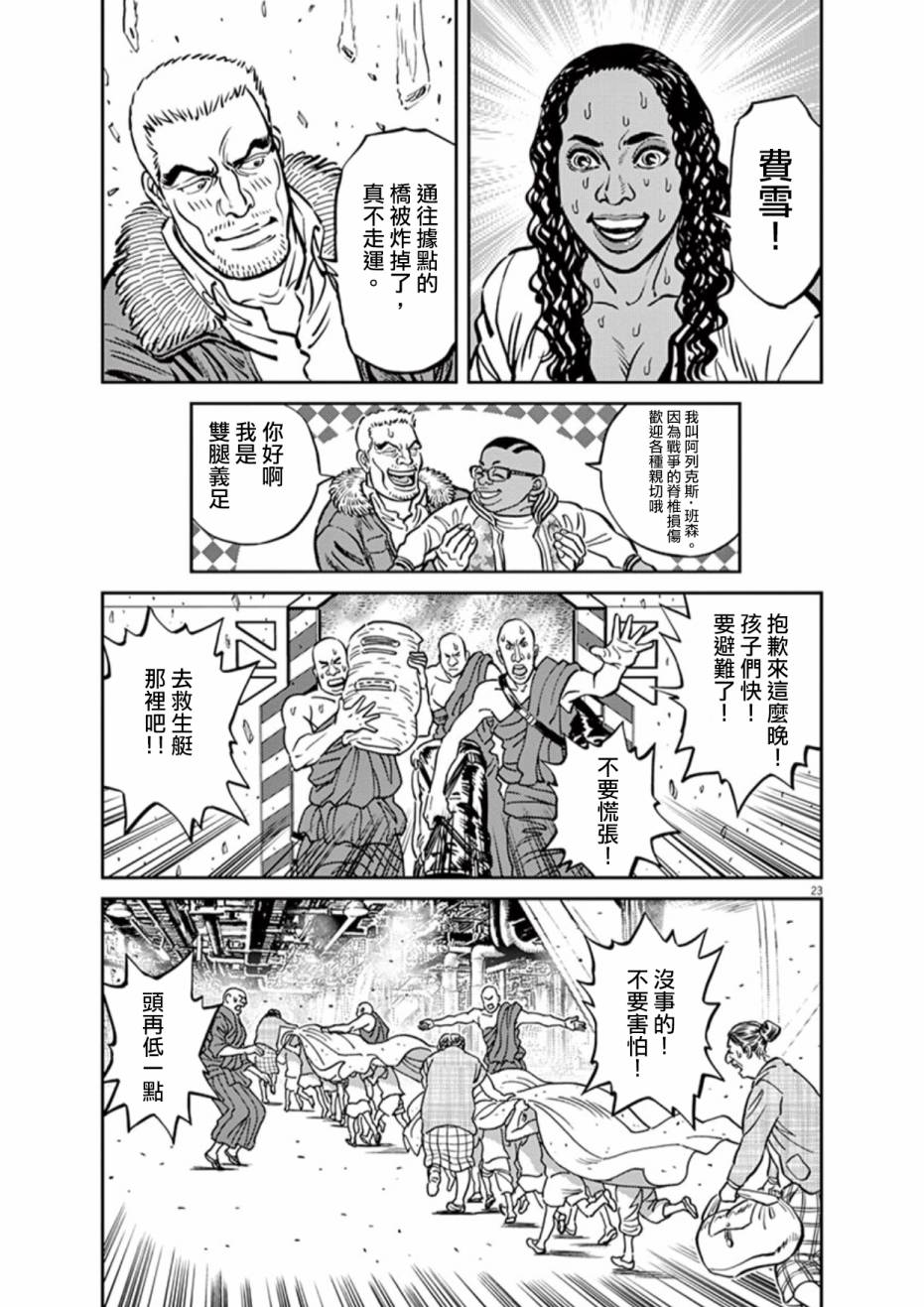 《机动战士高达THUNDERBOLT》漫画 THUNDERBOLT 071话