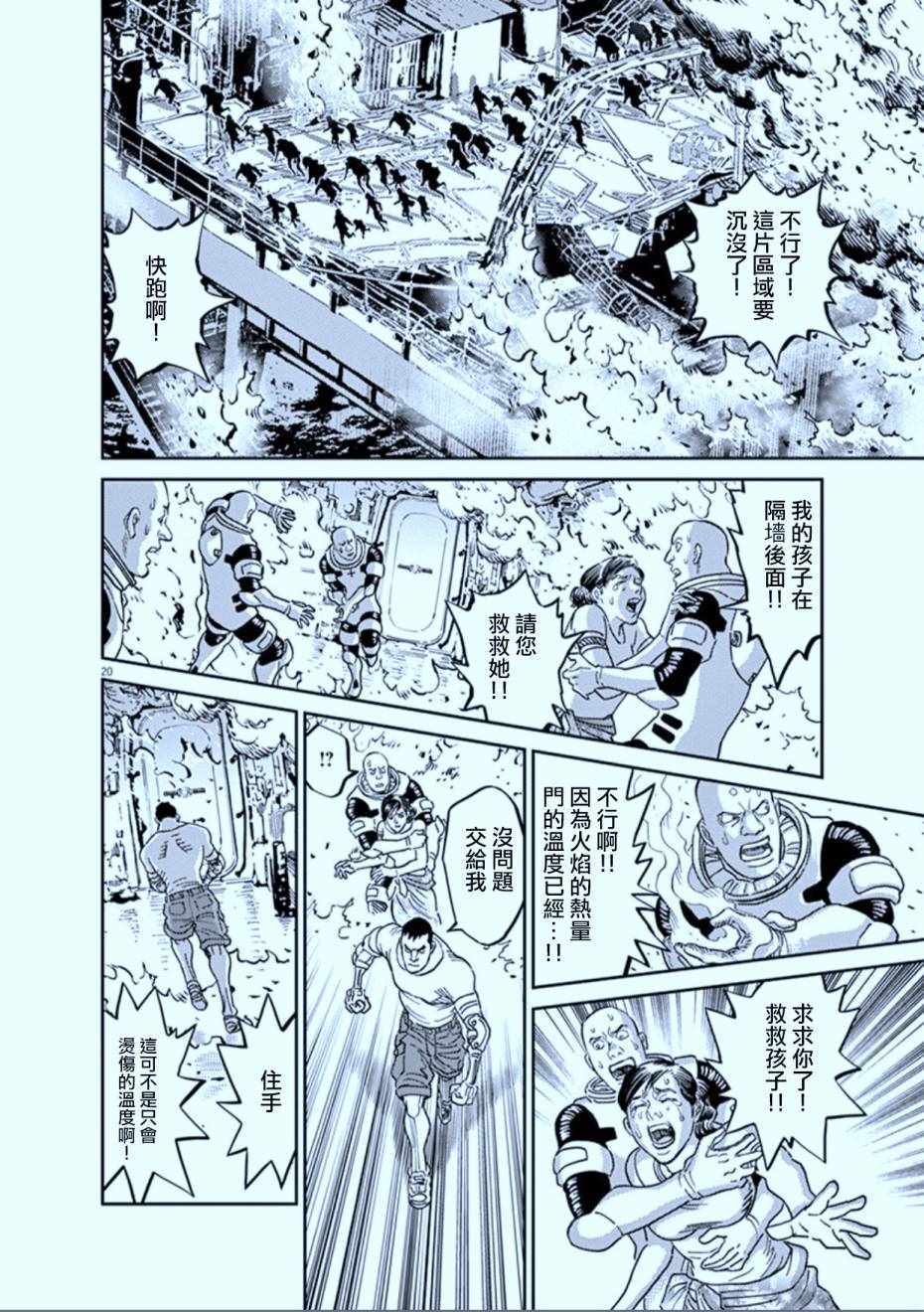 《机动战士高达THUNDERBOLT》漫画 THUNDERBOLT 072话