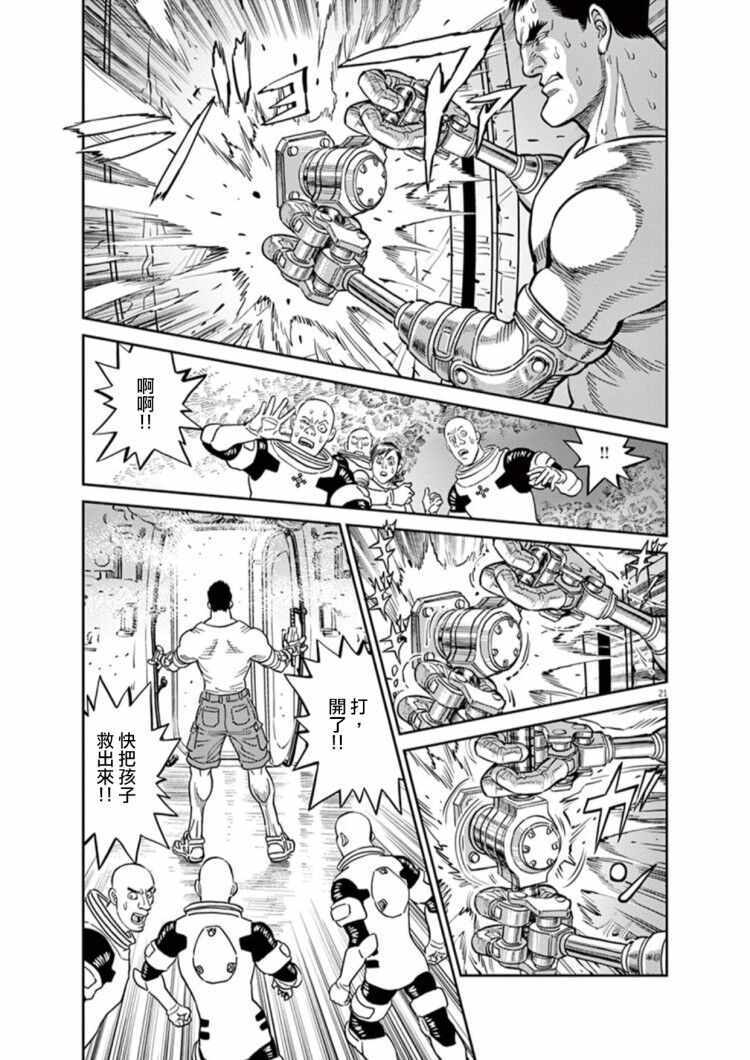 《机动战士高达THUNDERBOLT》漫画 THUNDERBOLT 072话