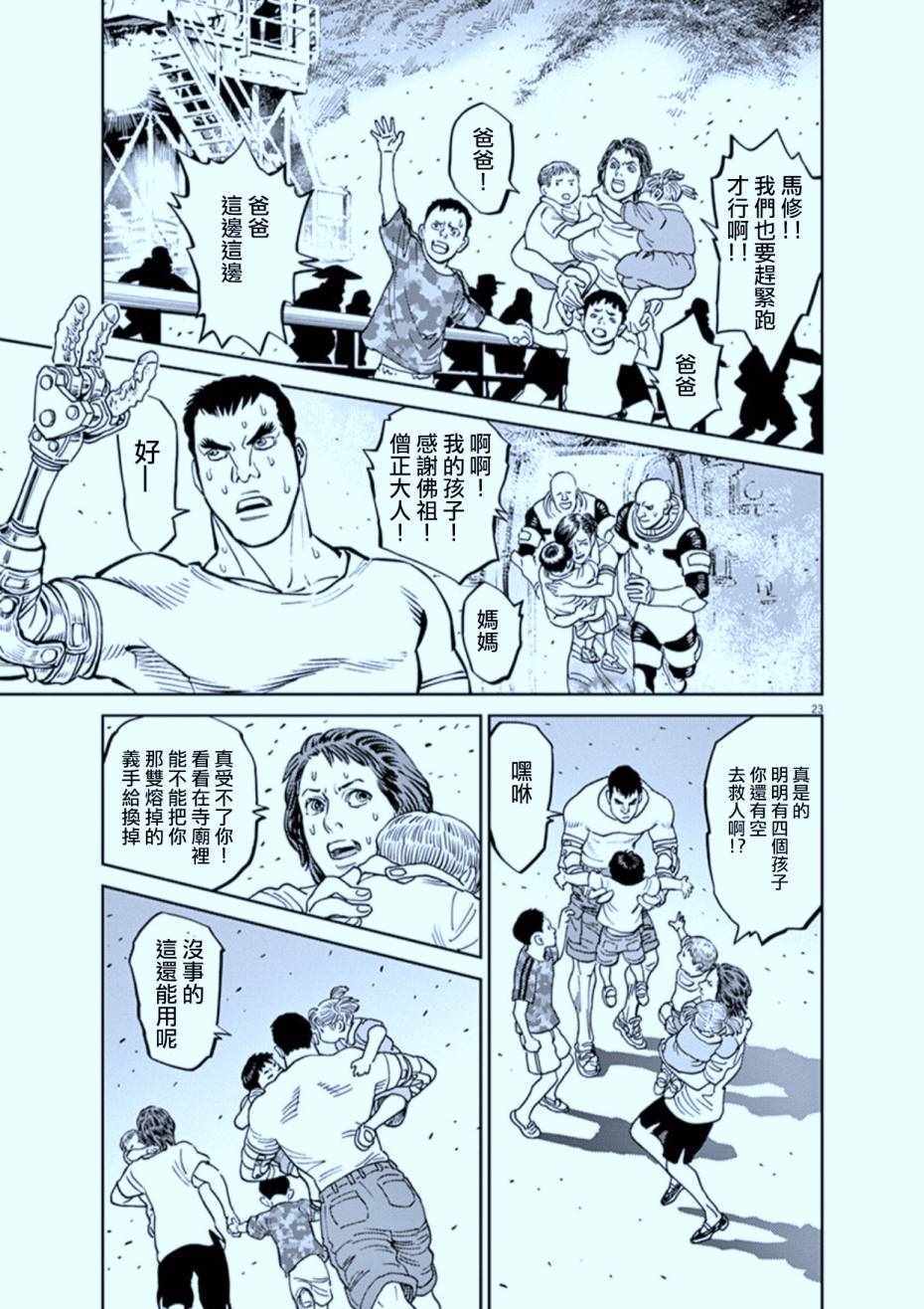 《机动战士高达THUNDERBOLT》漫画 THUNDERBOLT 072话