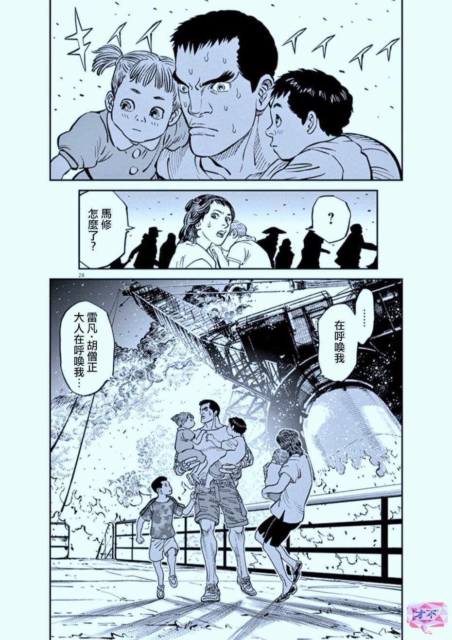 《机动战士高达THUNDERBOLT》漫画 THUNDERBOLT 072话