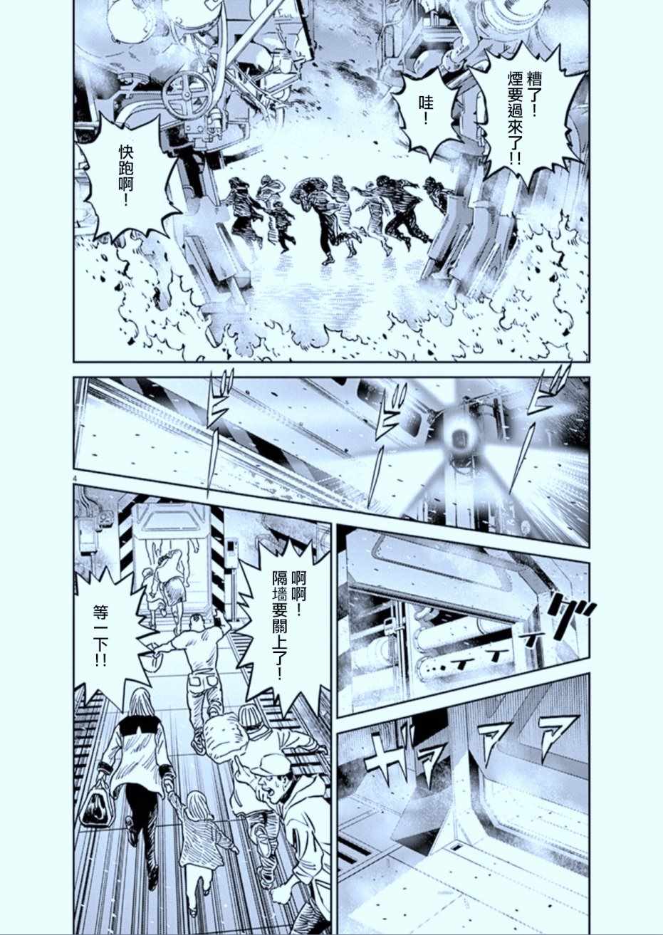 《机动战士高达THUNDERBOLT》漫画 THUNDERBOLT 073话