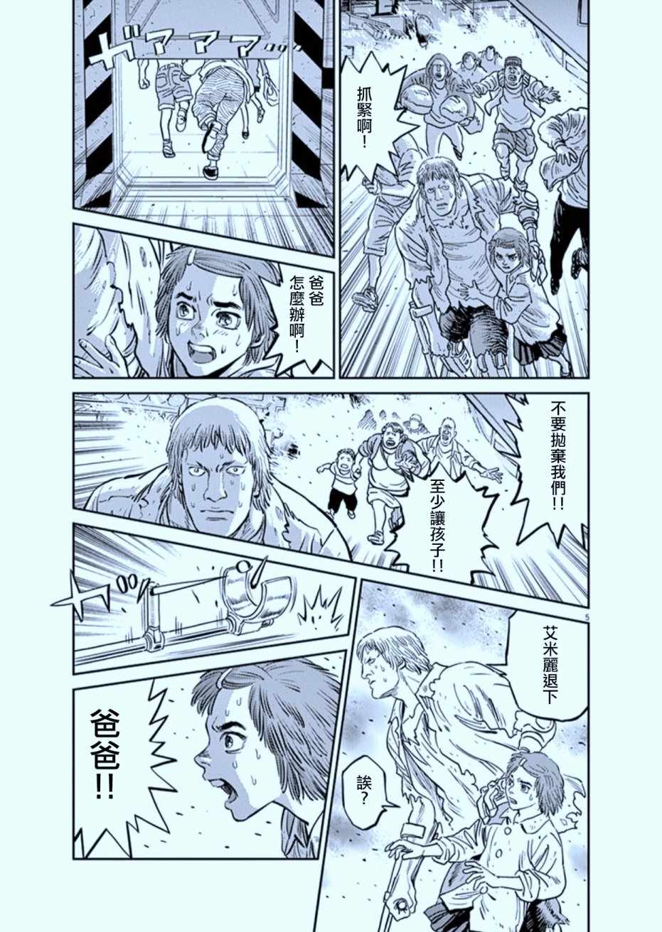 《机动战士高达THUNDERBOLT》漫画 THUNDERBOLT 073话