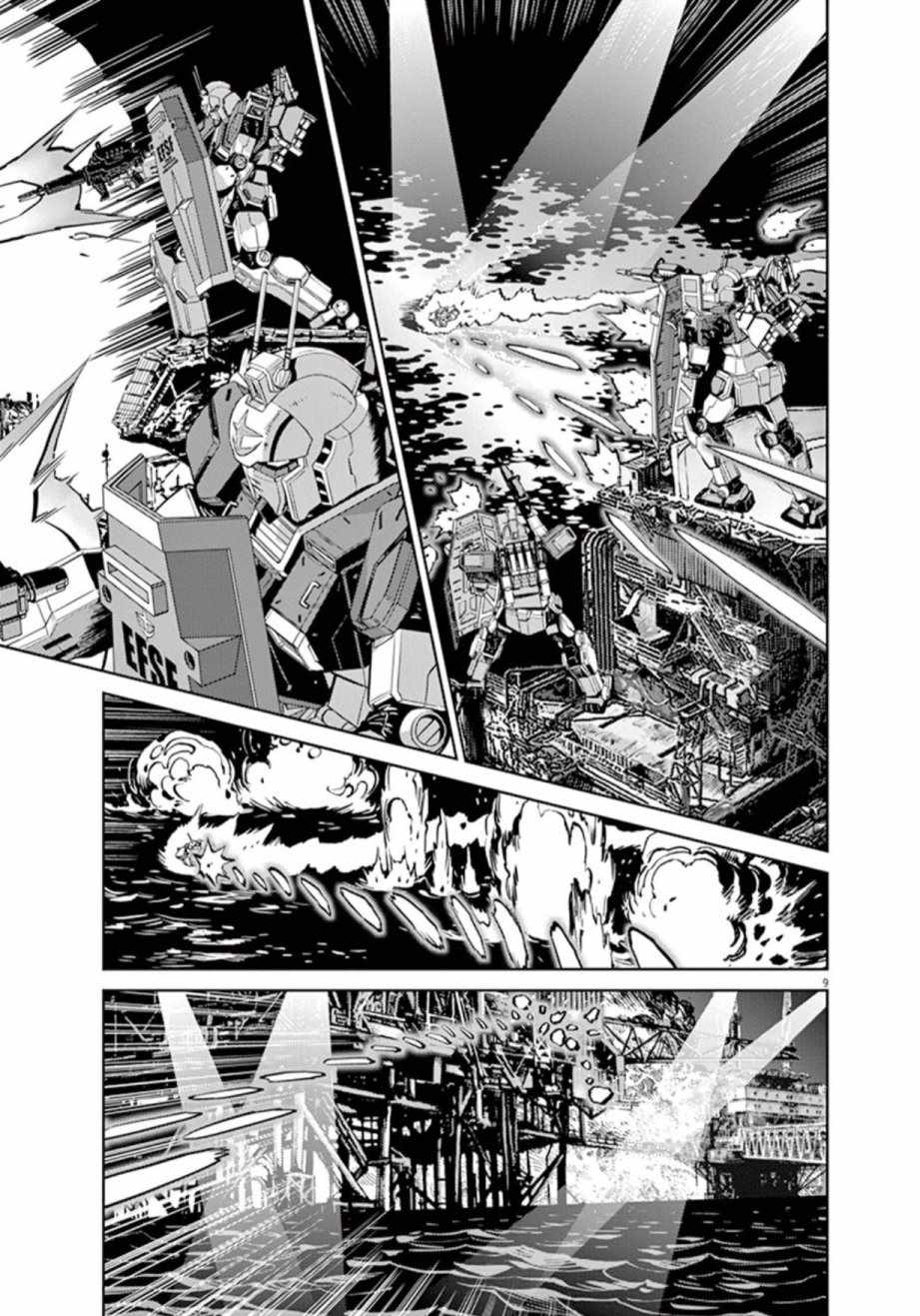 《机动战士高达THUNDERBOLT》漫画 THUNDERBOLT 073话