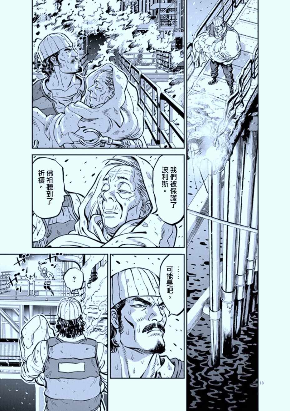 《机动战士高达THUNDERBOLT》漫画 THUNDERBOLT 073话