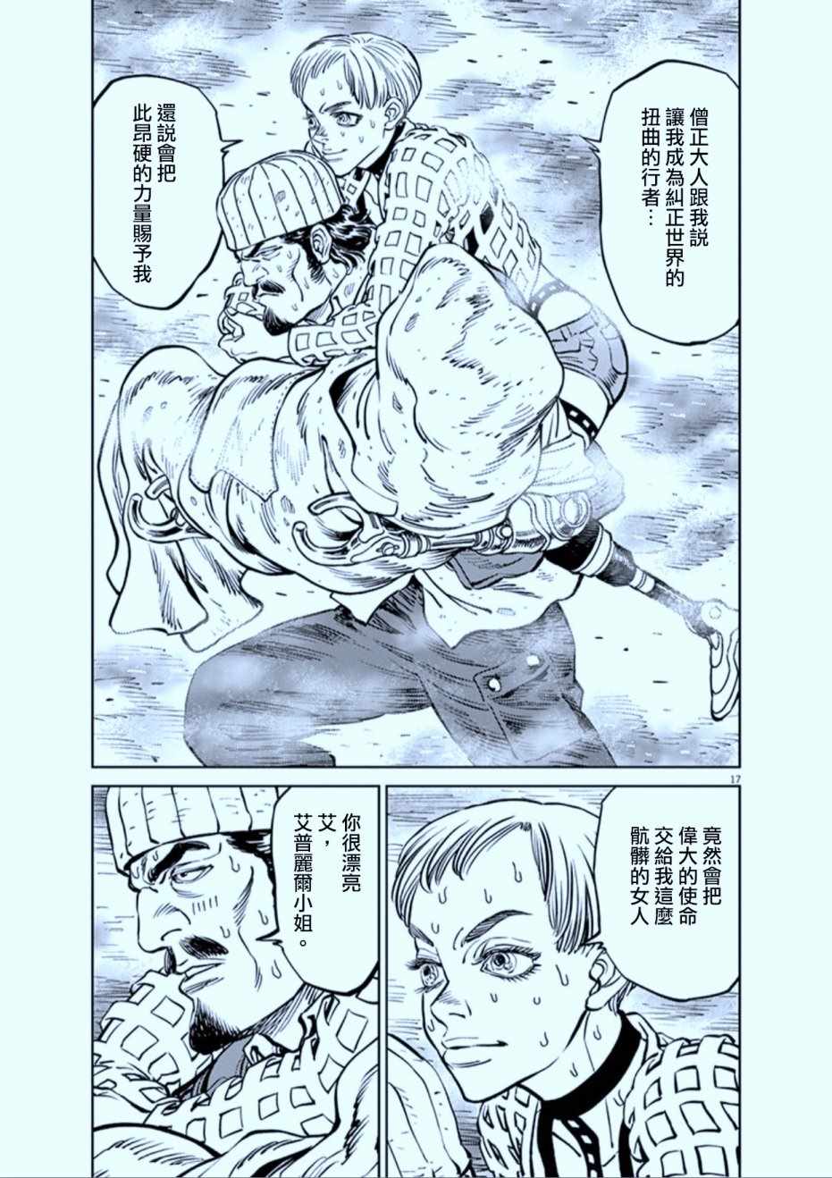 《机动战士高达THUNDERBOLT》漫画 THUNDERBOLT 073话