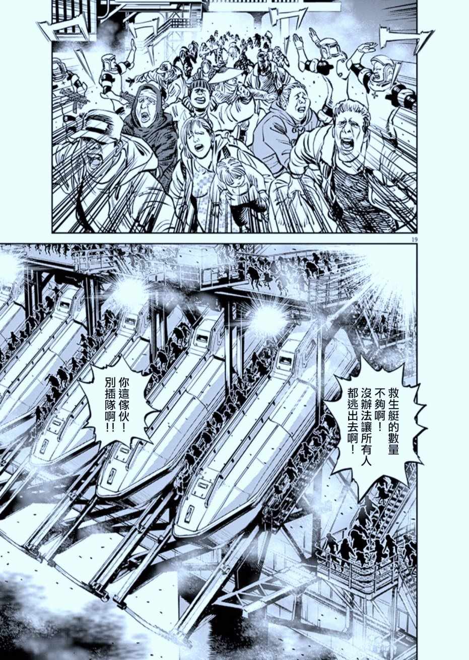 《机动战士高达THUNDERBOLT》漫画 THUNDERBOLT 073话