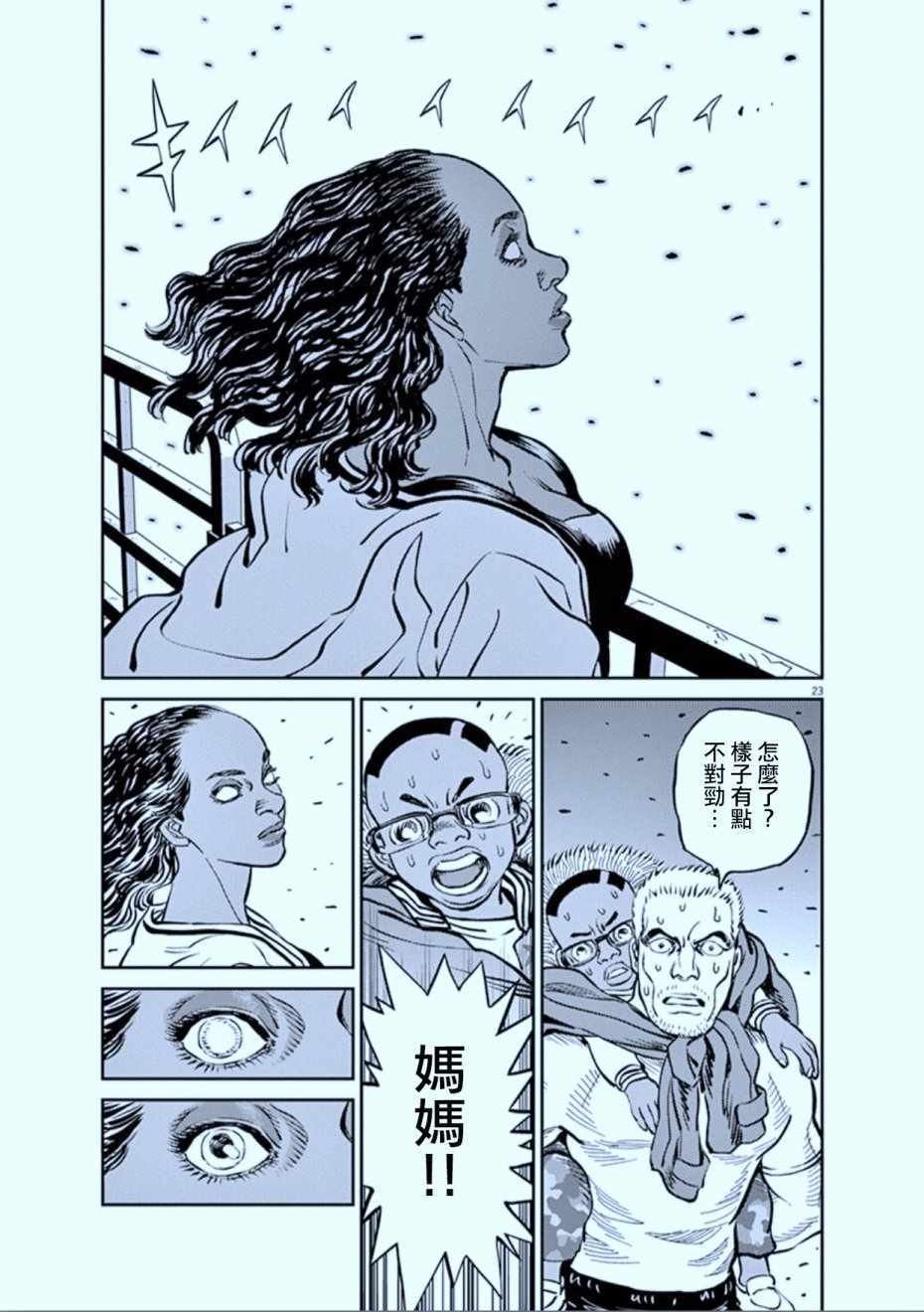 《机动战士高达THUNDERBOLT》漫画 THUNDERBOLT 073话