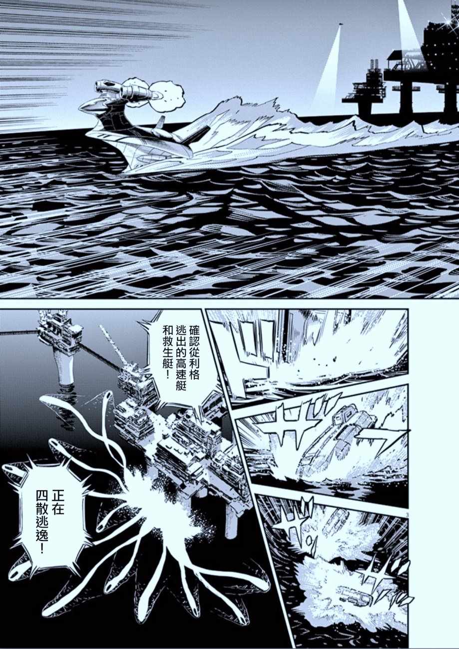 《机动战士高达THUNDERBOLT》漫画 THUNDERBOLT 074话