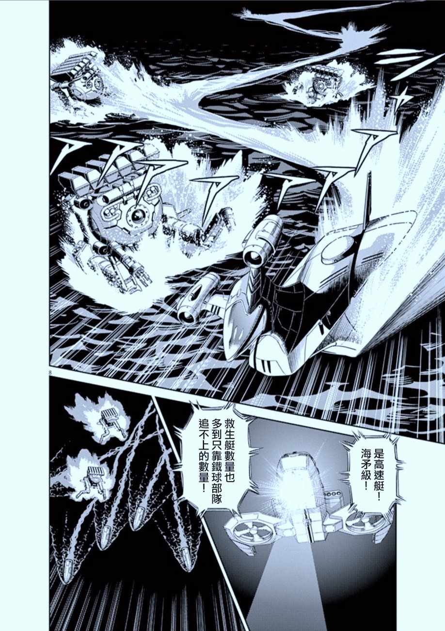 《机动战士高达THUNDERBOLT》漫画 THUNDERBOLT 074话