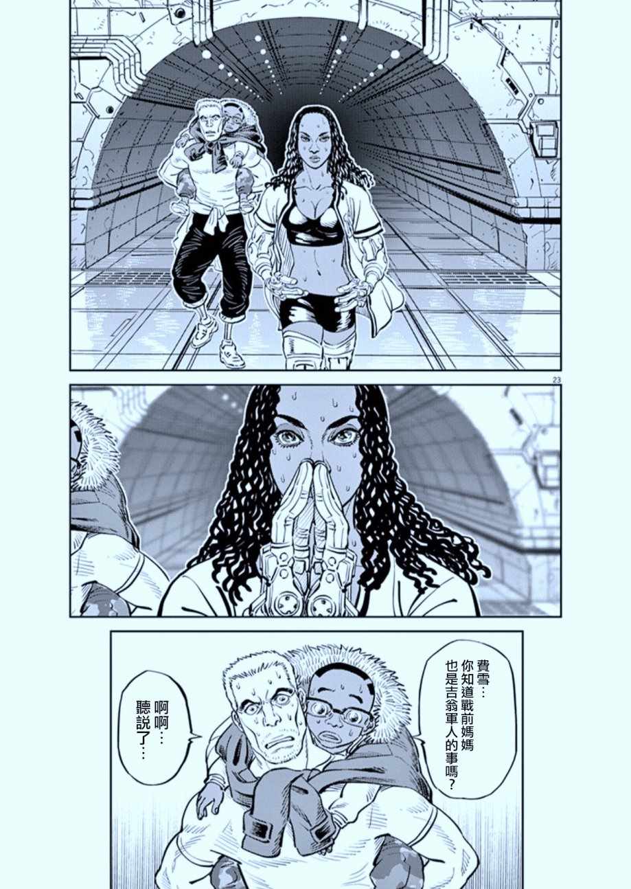 《机动战士高达THUNDERBOLT》漫画 THUNDERBOLT 074话