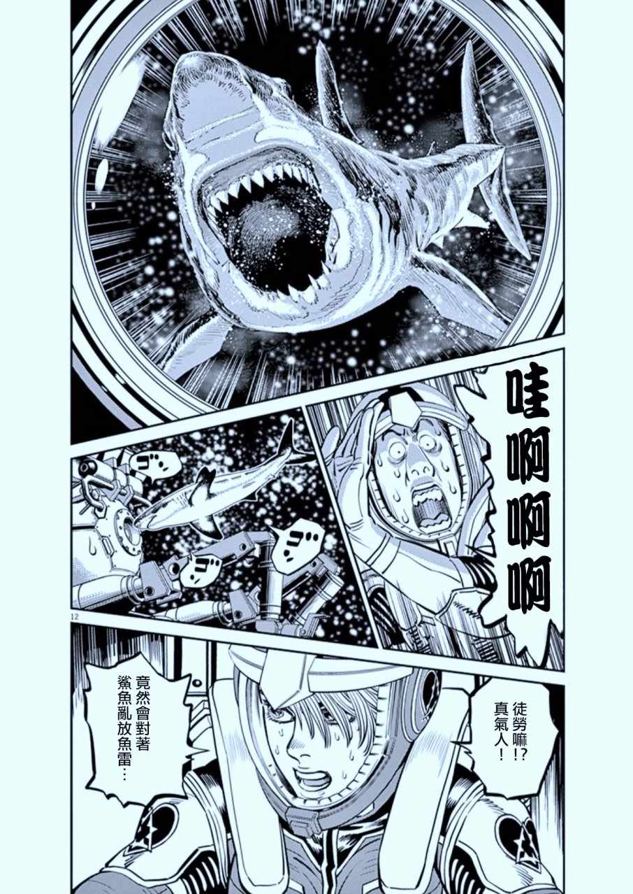 《机动战士高达THUNDERBOLT》漫画 THUNDERBOLT 075话