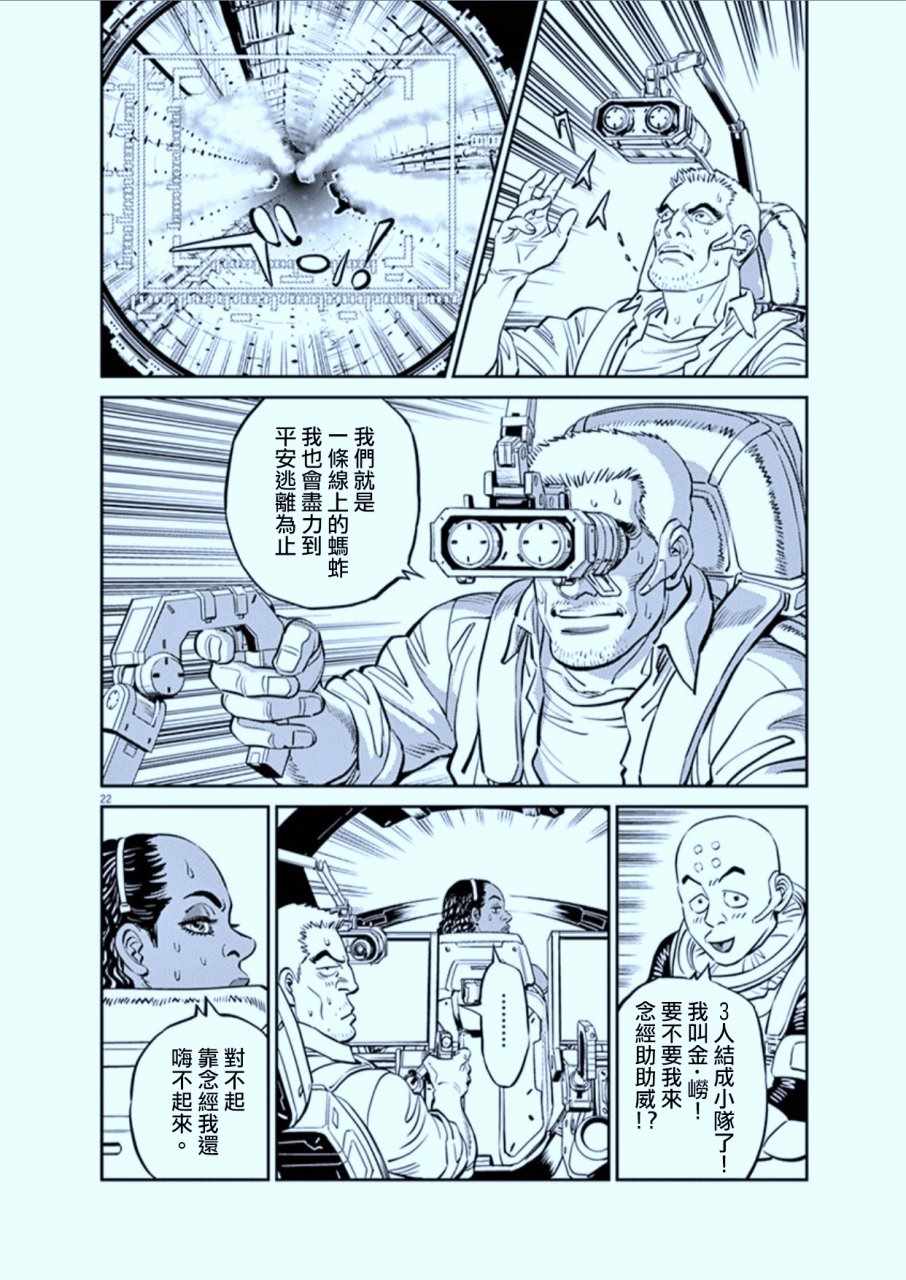 《机动战士高达THUNDERBOLT》漫画 THUNDERBOLT 075话