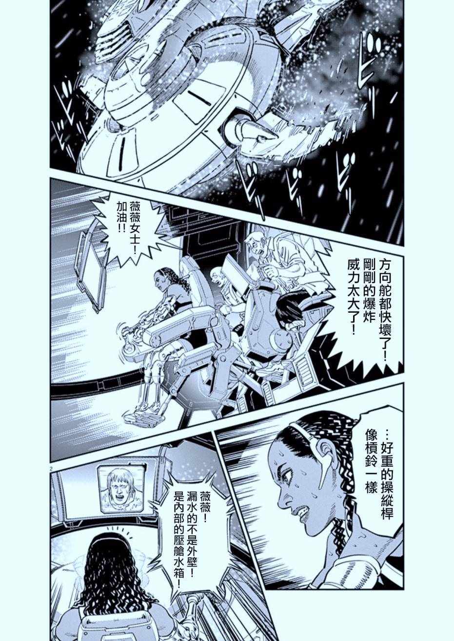 《机动战士高达THUNDERBOLT》漫画 THUNDERBOLT 077话