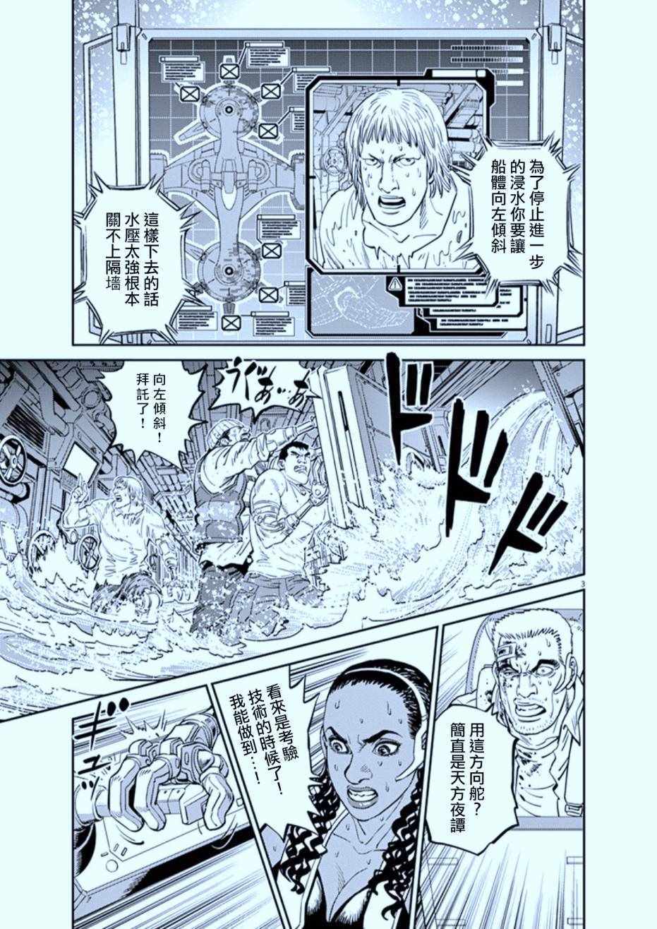 《机动战士高达THUNDERBOLT》漫画 THUNDERBOLT 077话