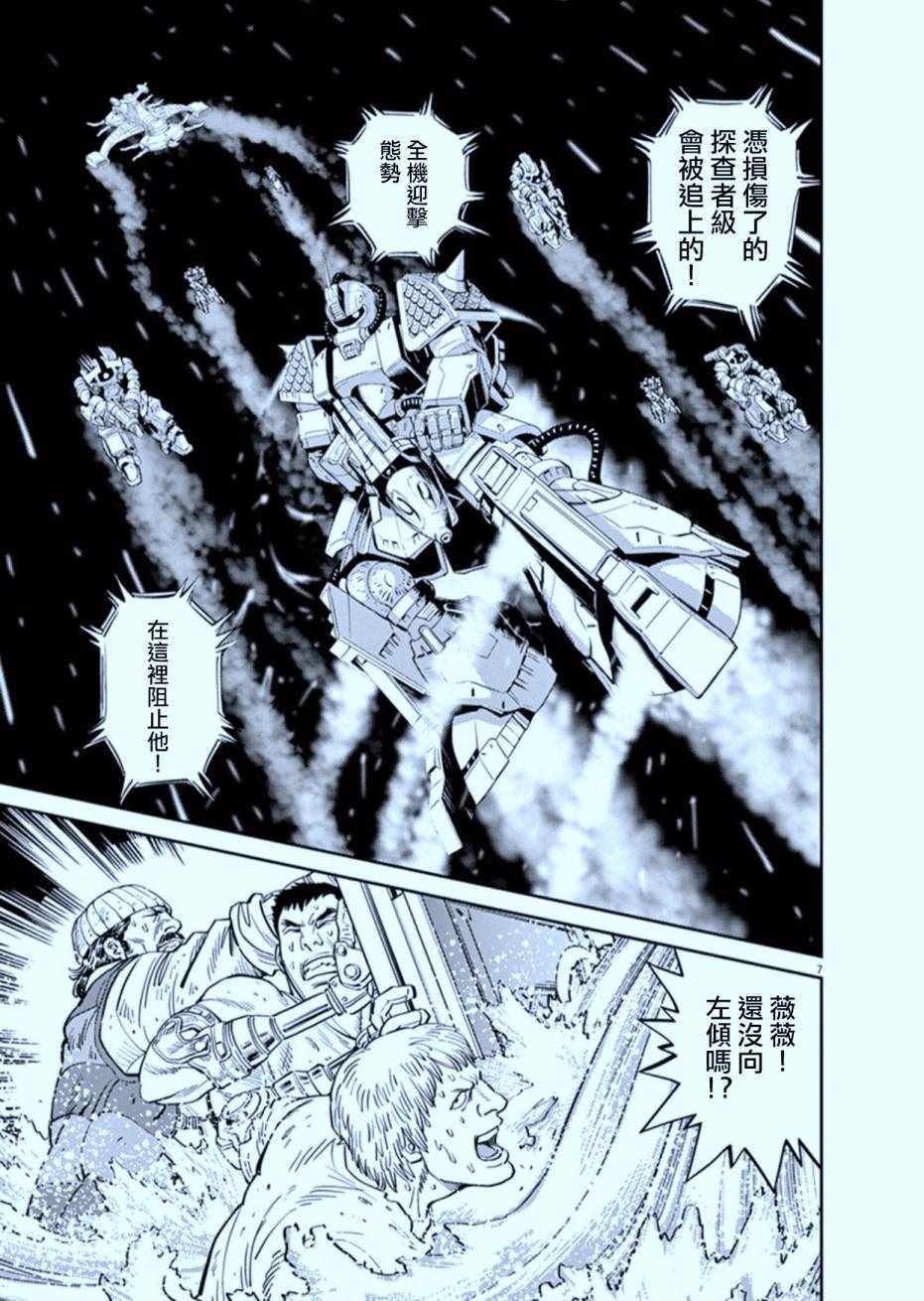 《机动战士高达THUNDERBOLT》漫画 THUNDERBOLT 077话