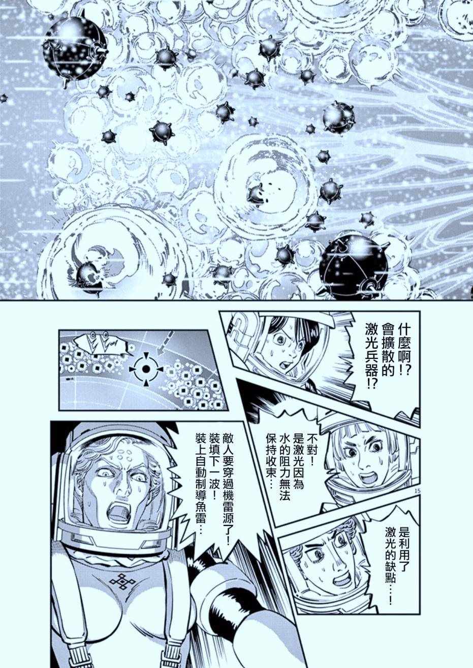 《机动战士高达THUNDERBOLT》漫画 THUNDERBOLT 077话