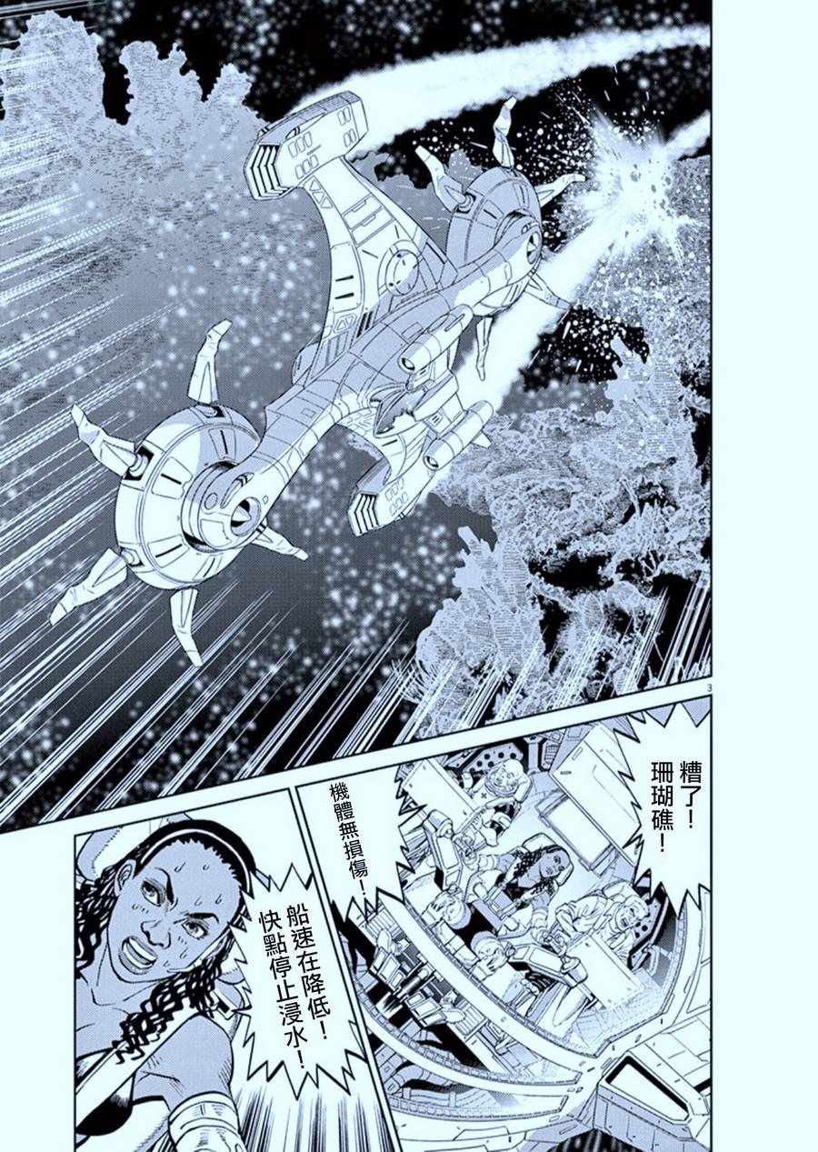 《机动战士高达THUNDERBOLT》漫画 THUNDERBOLT 078话