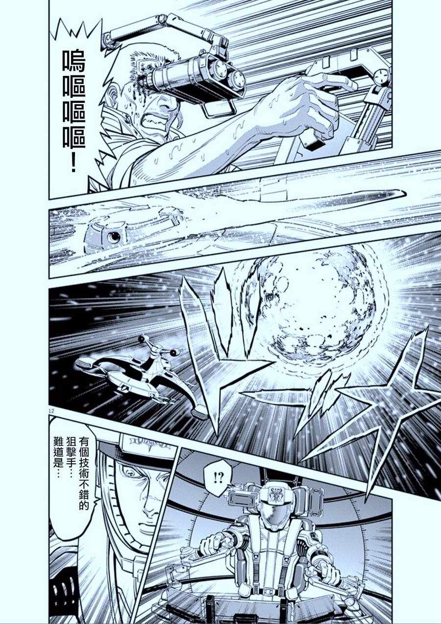 《机动战士高达THUNDERBOLT》漫画 THUNDERBOLT 078话