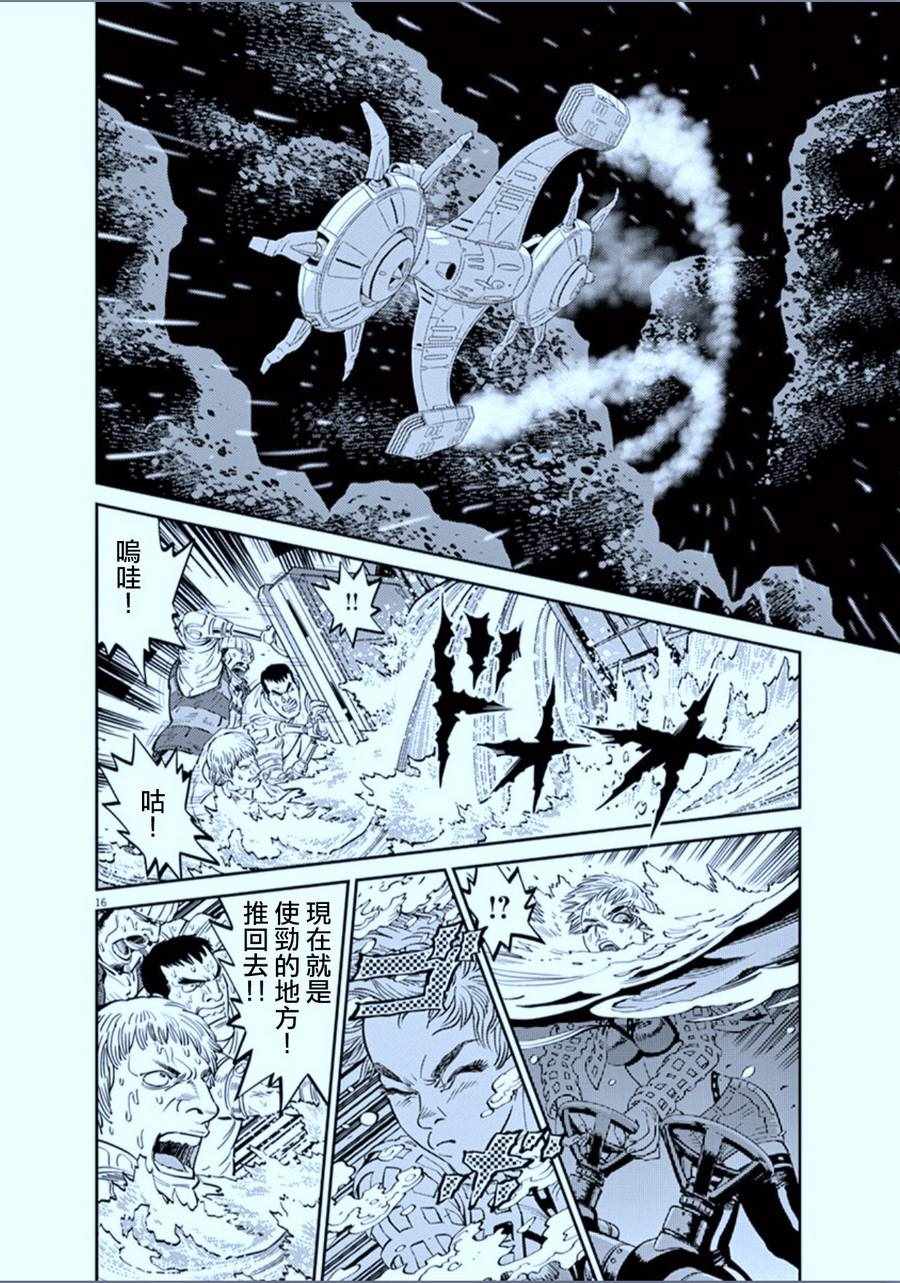 《机动战士高达THUNDERBOLT》漫画 THUNDERBOLT 078话