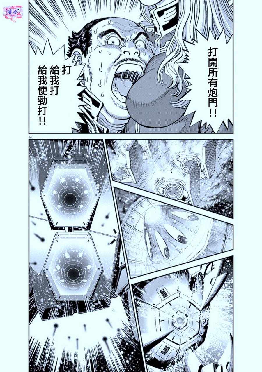 《机动战士高达THUNDERBOLT》漫画 THUNDERBOLT 078话