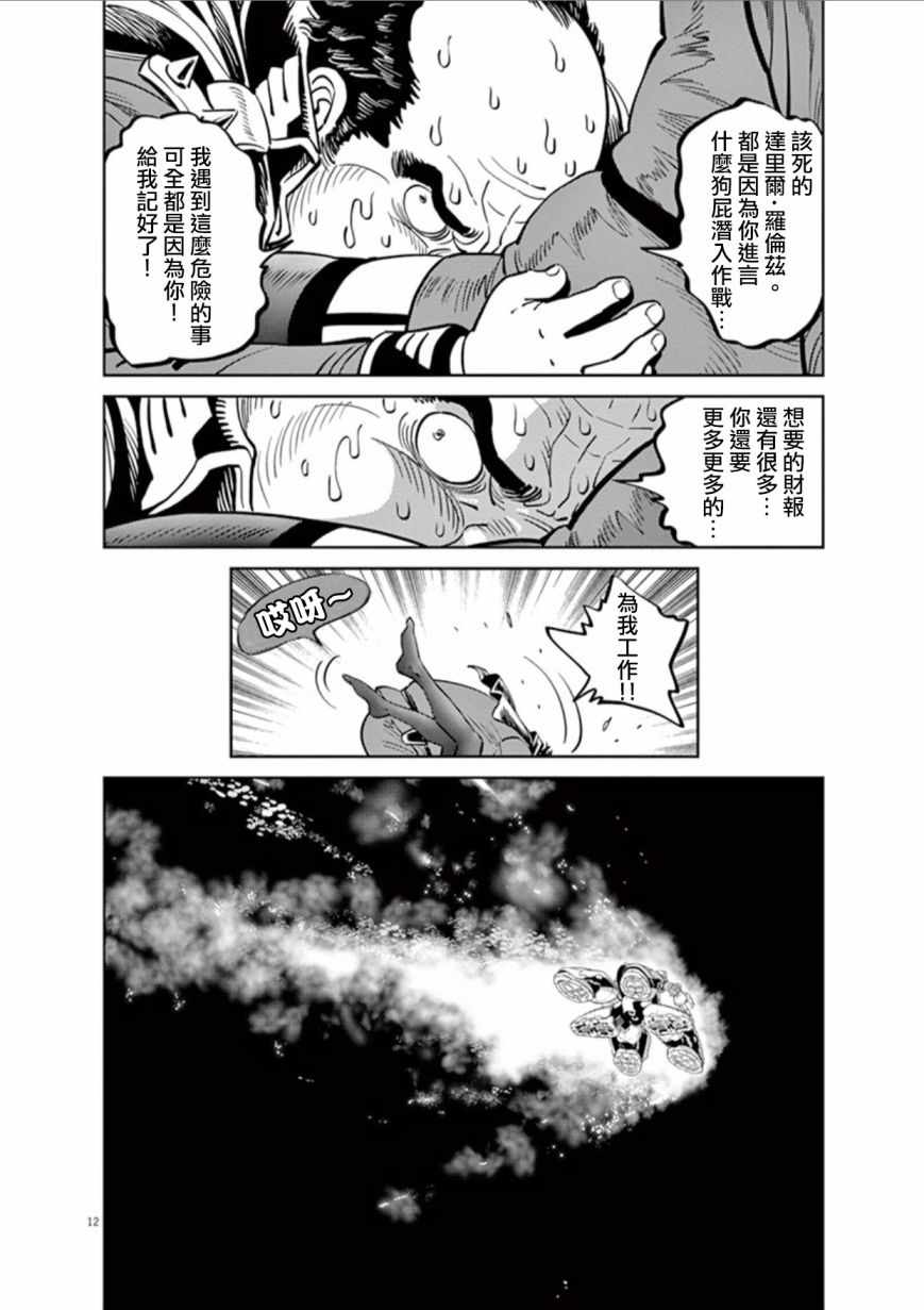 《机动战士高达THUNDERBOLT》漫画 THUNDERBOLT 079话