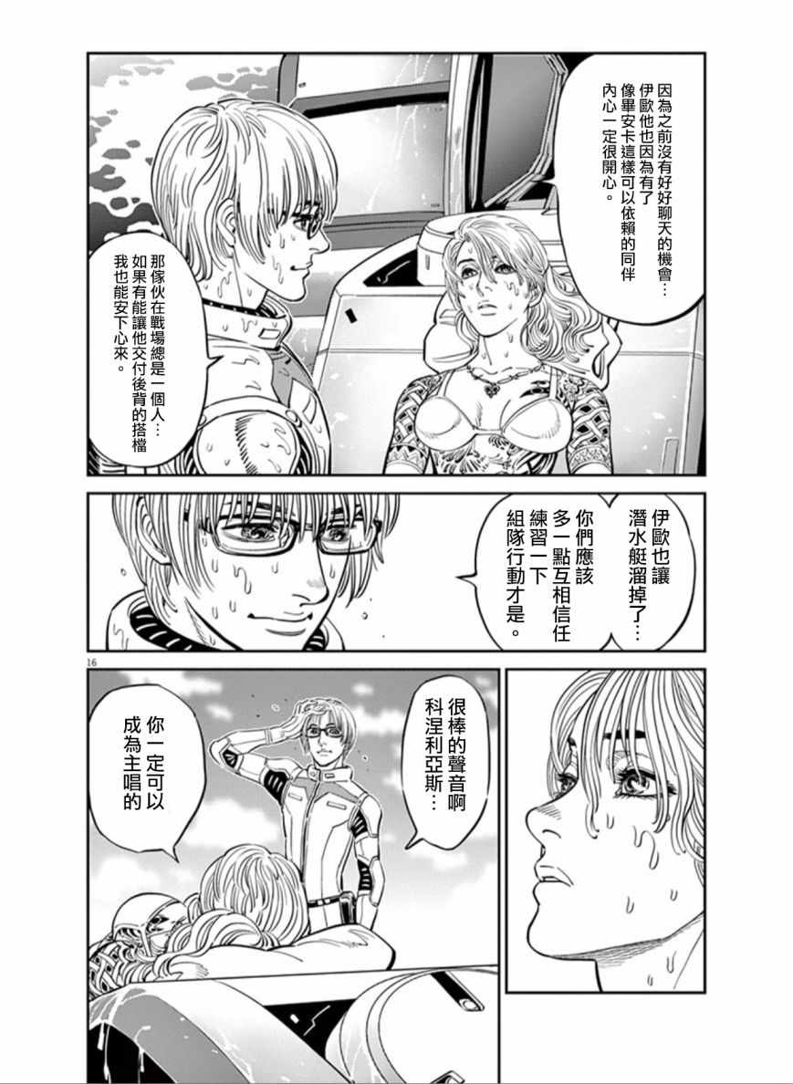 《机动战士高达THUNDERBOLT》漫画 THUNDERBOLT 079话