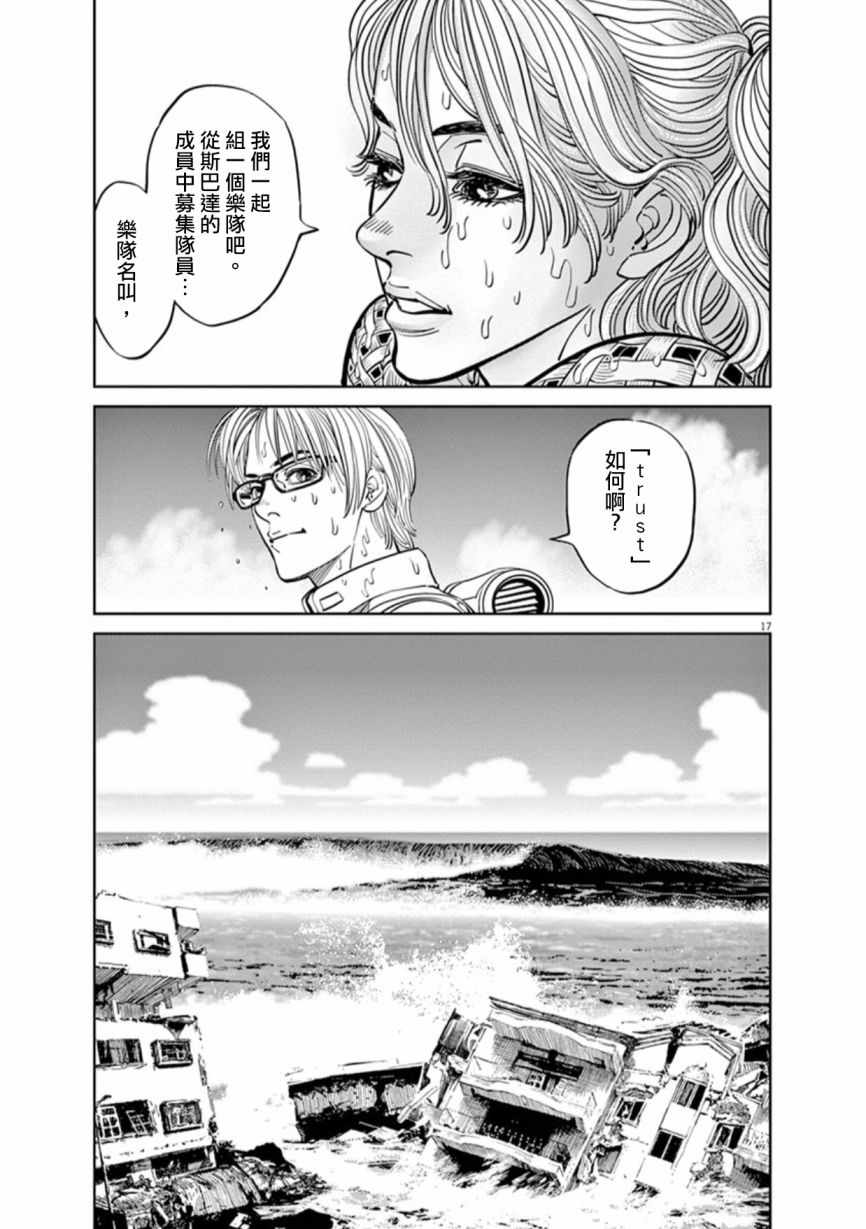 《机动战士高达THUNDERBOLT》漫画 THUNDERBOLT 079话