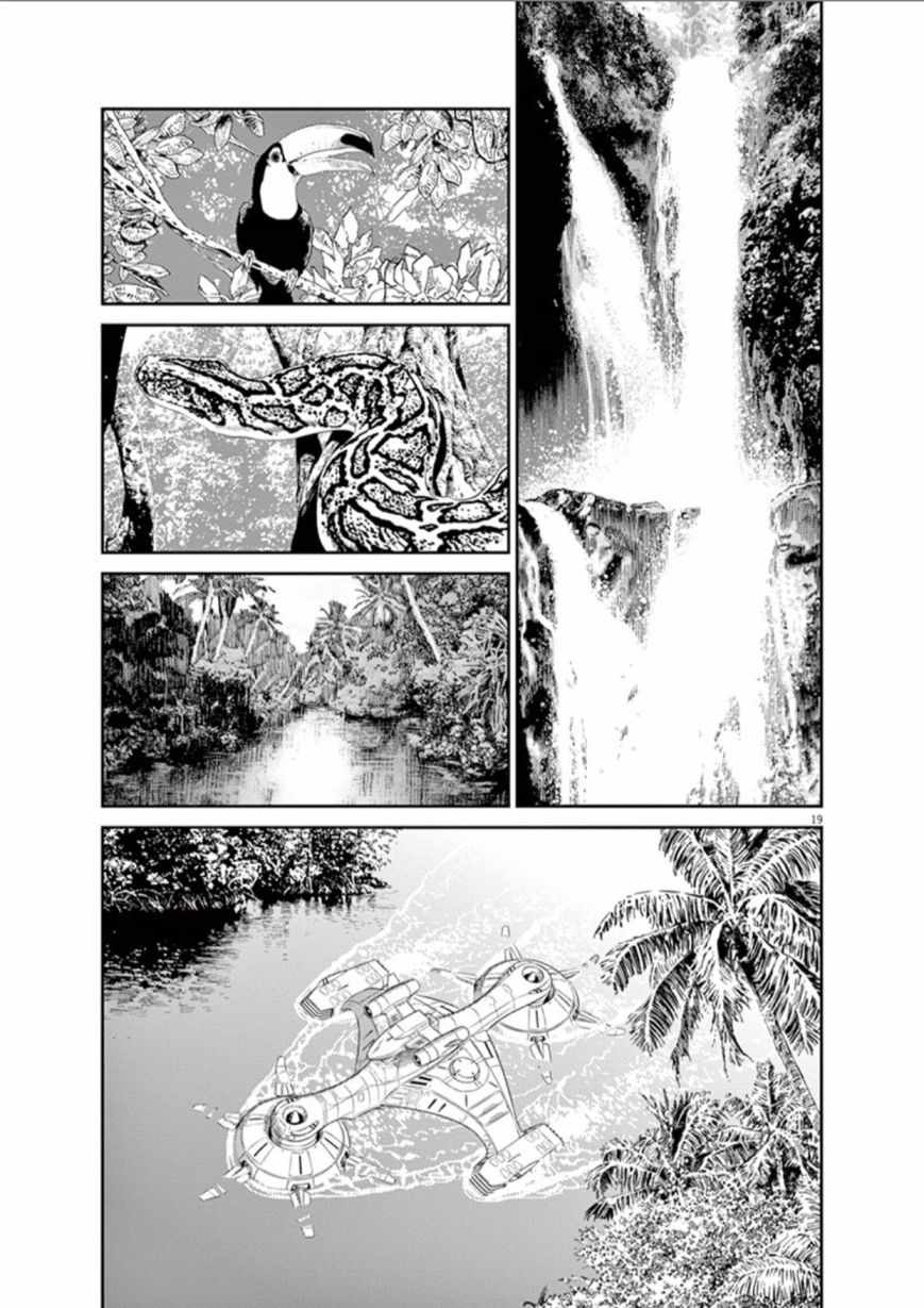 《机动战士高达THUNDERBOLT》漫画 THUNDERBOLT 079话